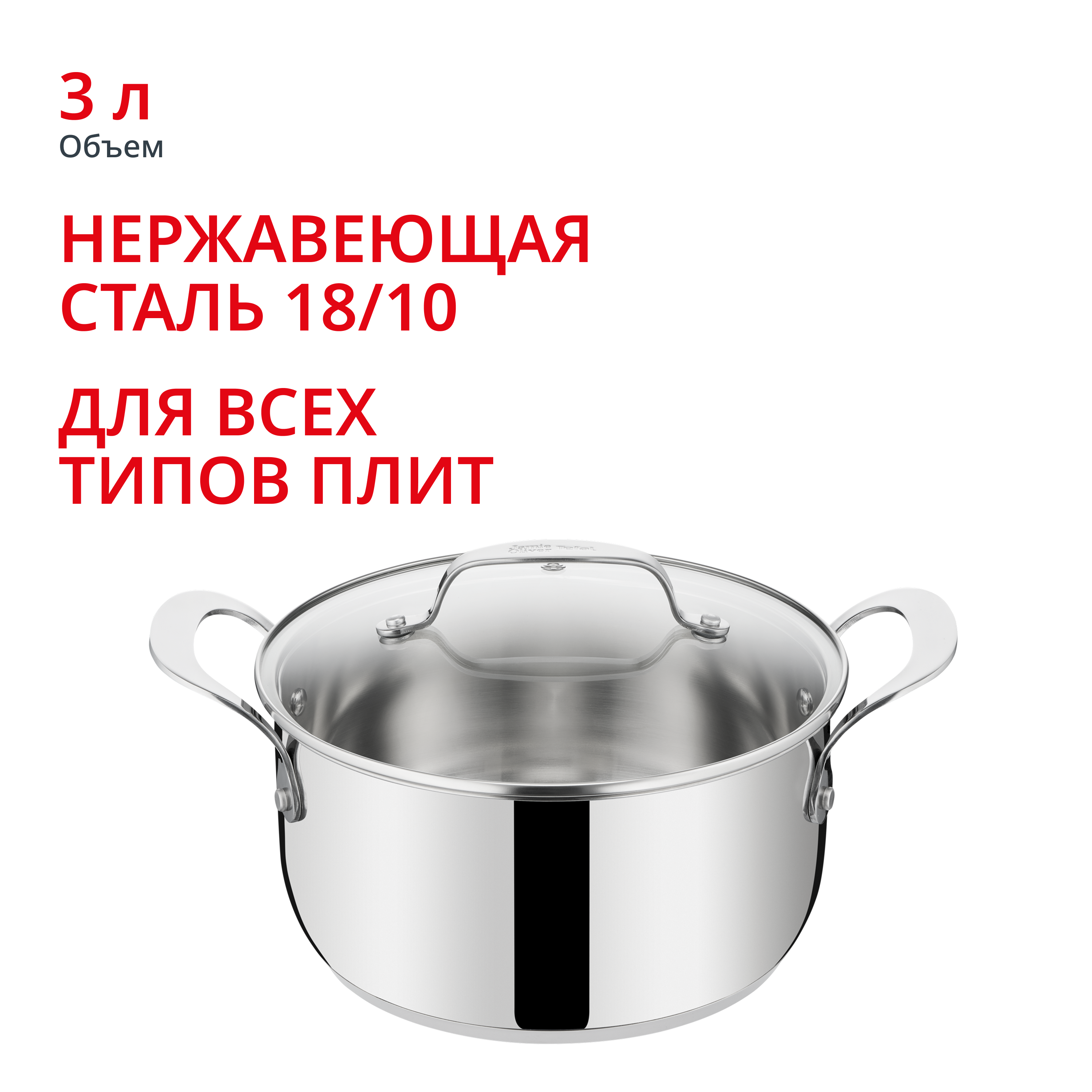 Кастрюля с крышкой JO Kitchen Essentials 20 см E3134444, 3 л Tefal