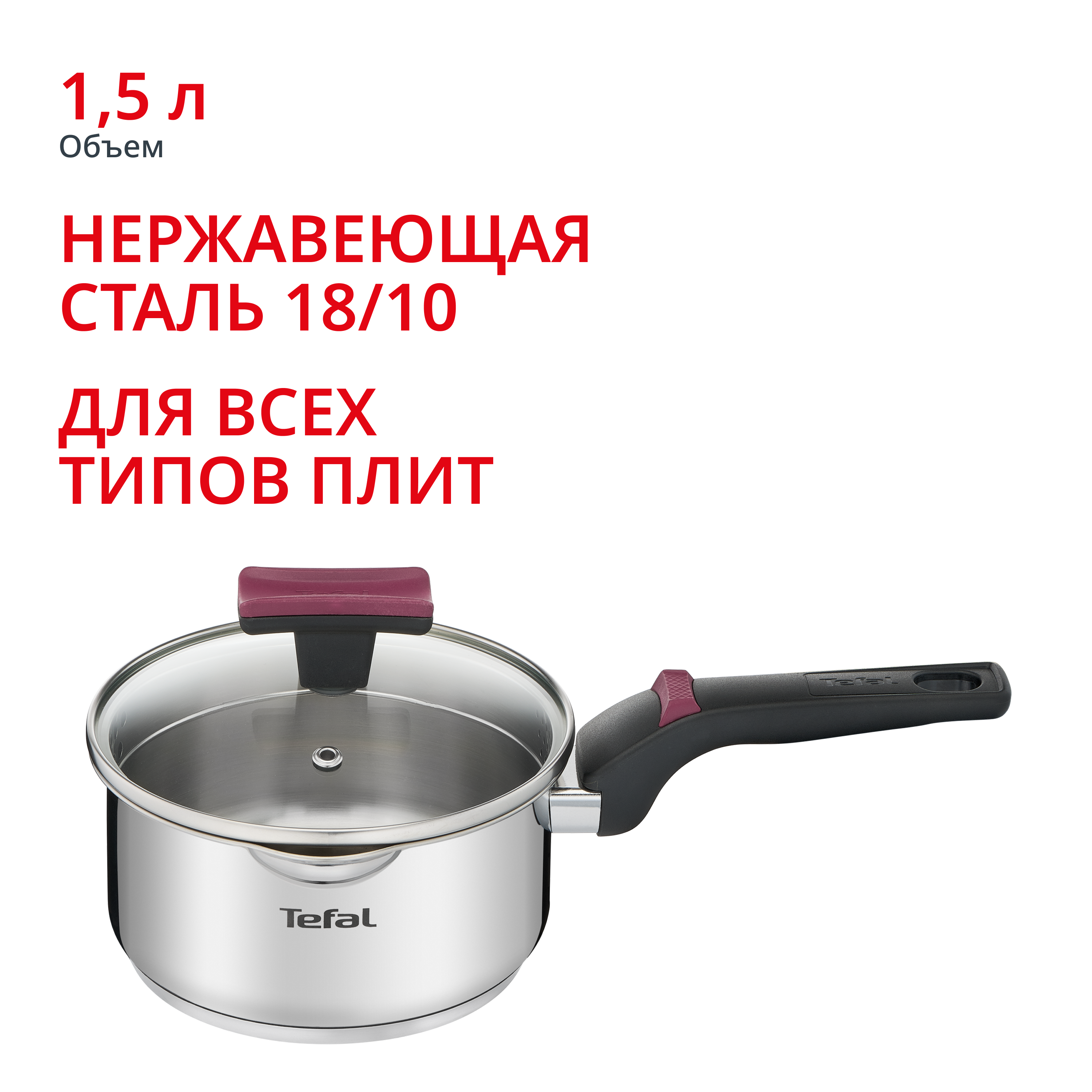 Ковш с крышкой Cook&Clip 1.5 л 16 см G7232274 Tefal