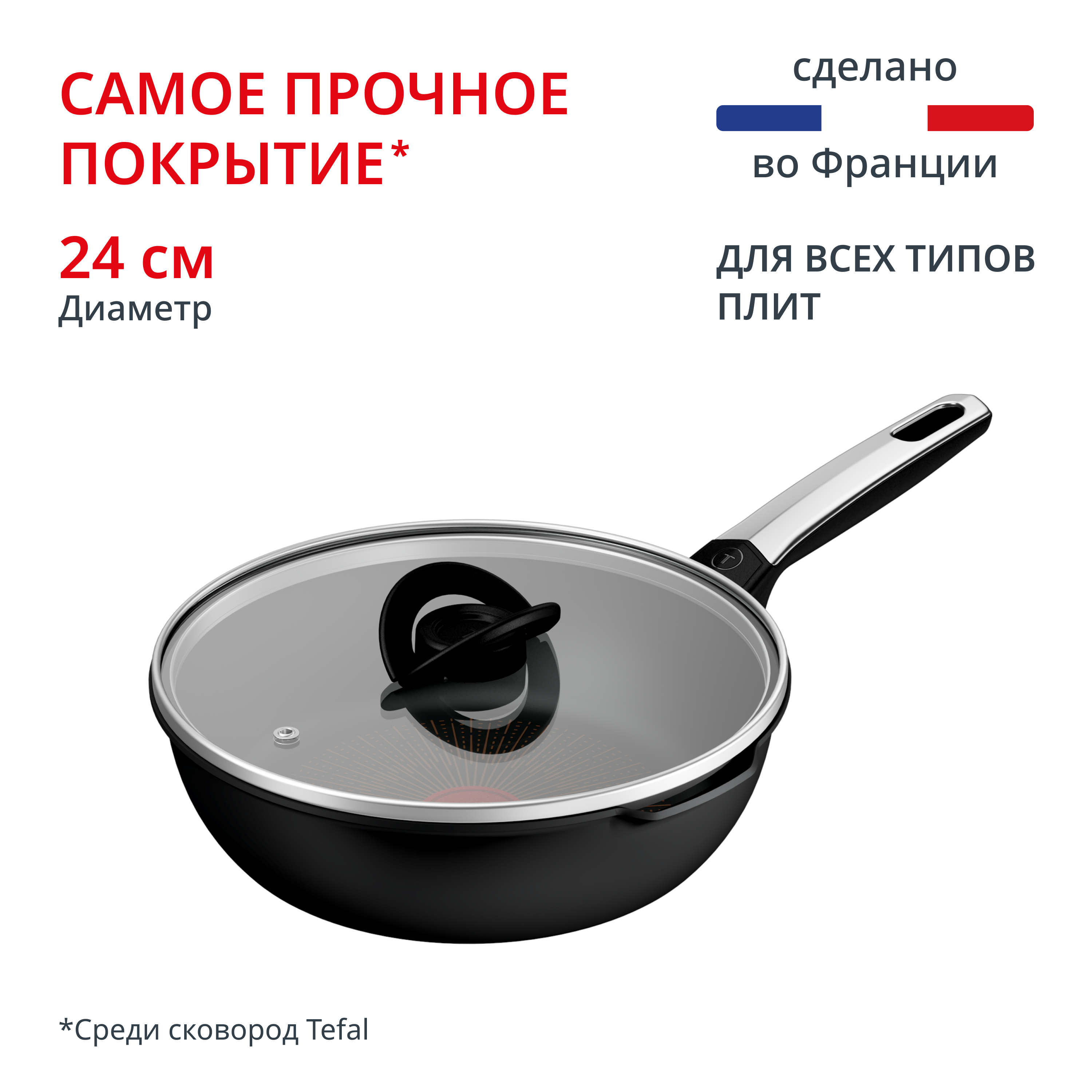 Мультисковорода с крышкой Excellence Fusion G3388402  24 см Tefal