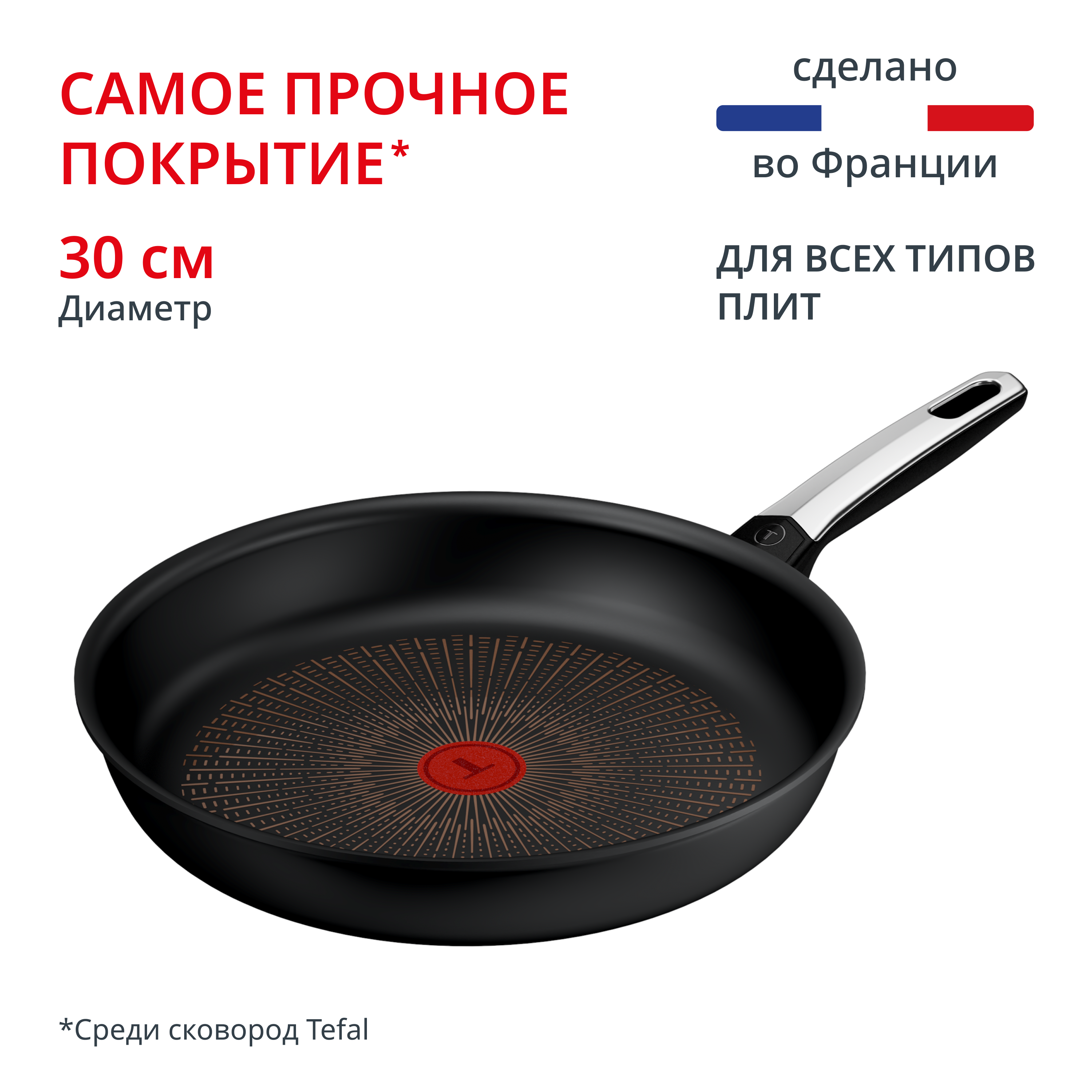 Сковорода Excellence Fusion G3380702 30 см Tefal