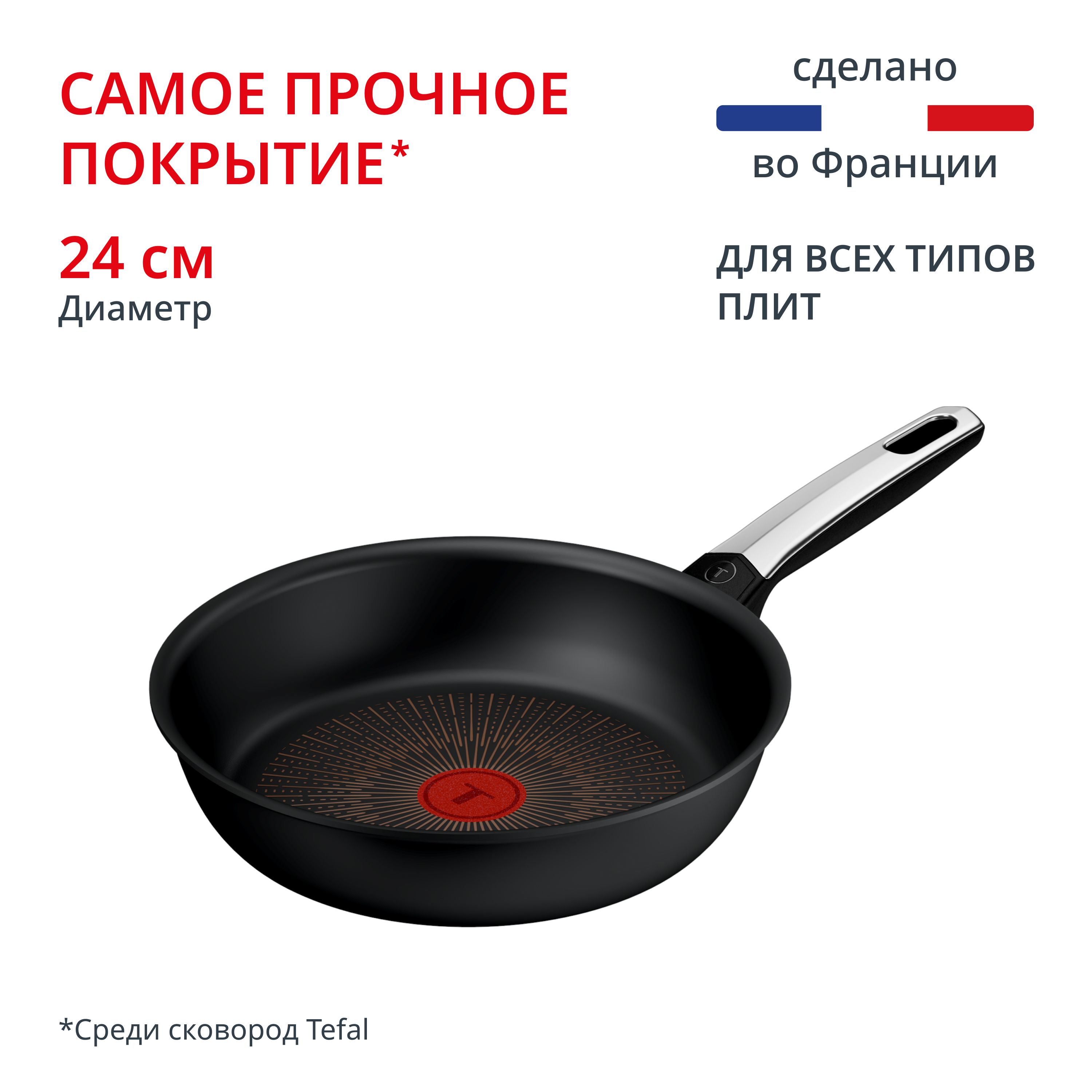 Сковорода Excellence Fusion G3380402 24 см Tefal