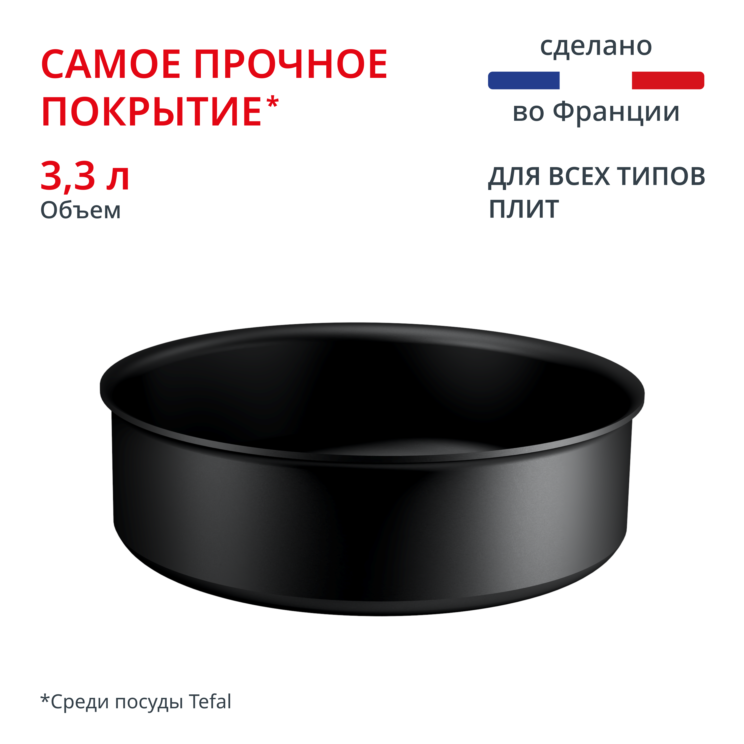 Сотейник Ingenio Excellence Fusion 24см P0053553 Tefal