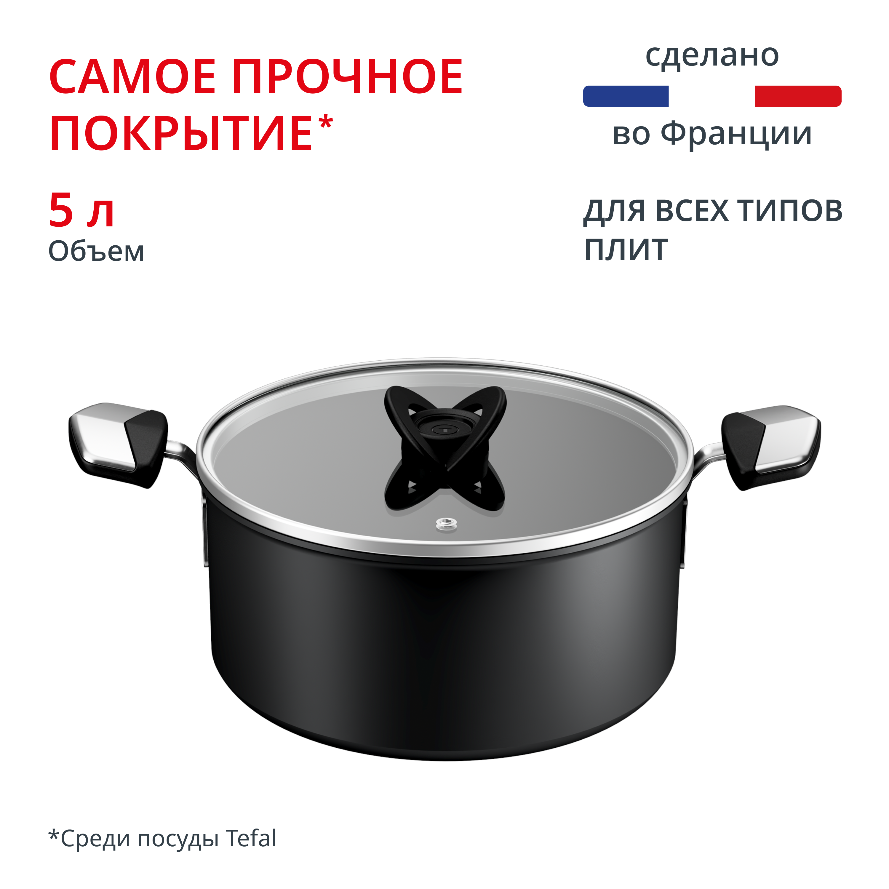 Кастрюля с крышкой Excellence Fusion G3414602 24 см Tefal