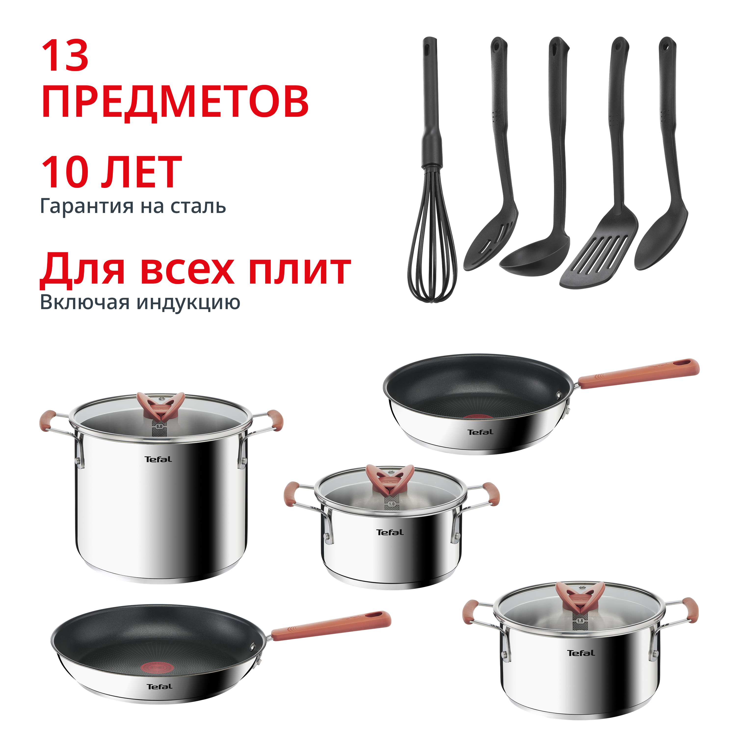 Набор посуды Opti Space 13 предметов G721SD74 Tefal