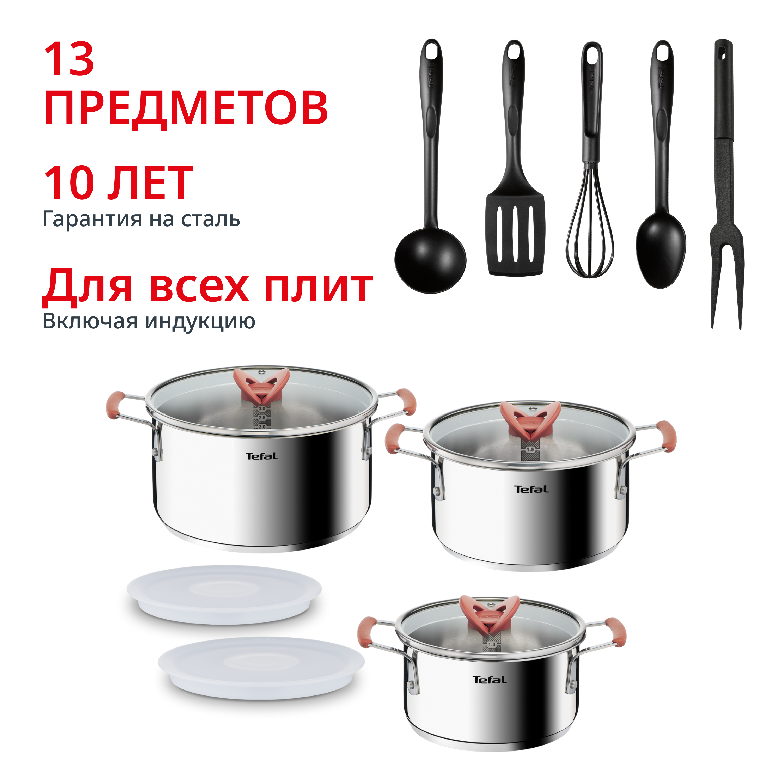 Набор посуды Opti'Space 13 предметов 2,1/3/5,2л 18/20/24см G720SD74 Tefal