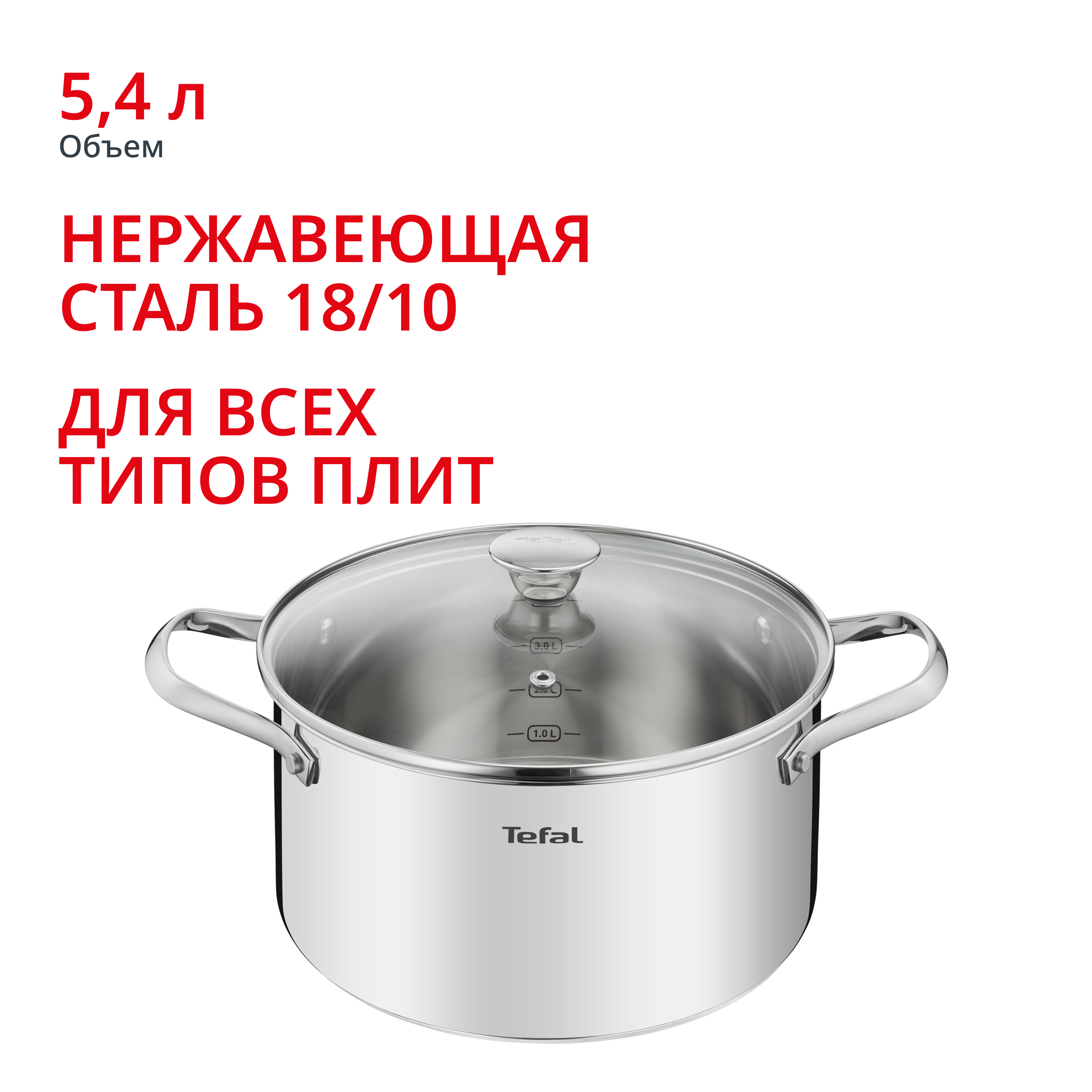 Кастрюля с крышкой Cook Eat 24 см B9214674, 5.4 л Tefal