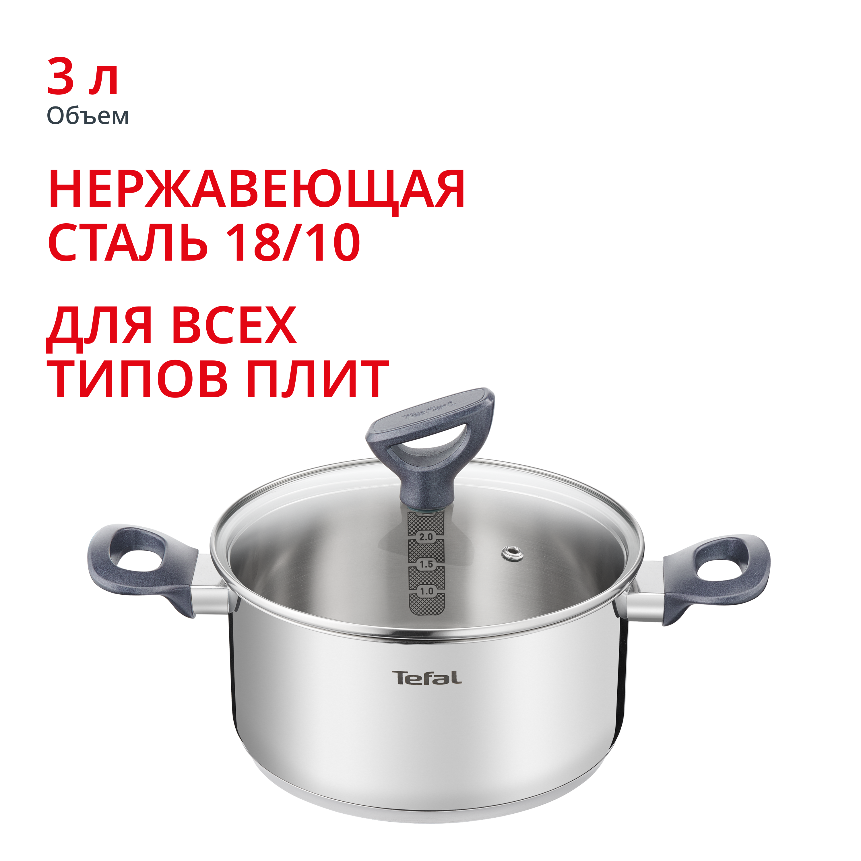 Кастрюля 20 см Daily Cook G7124445, 3 л Tefal