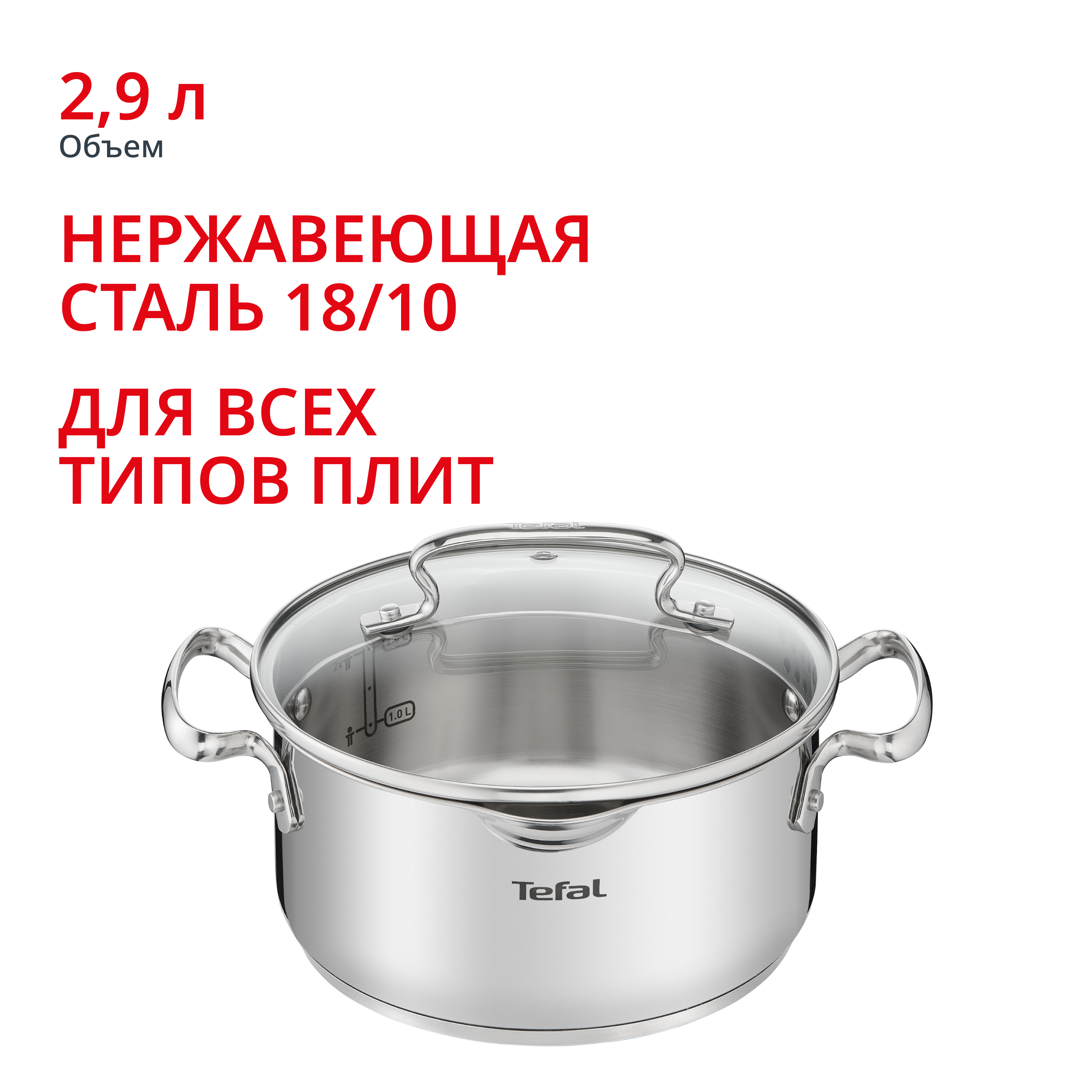 Кастрюля с крышкой Duetto+ 2.9 л 20 см G7194456 Tefal