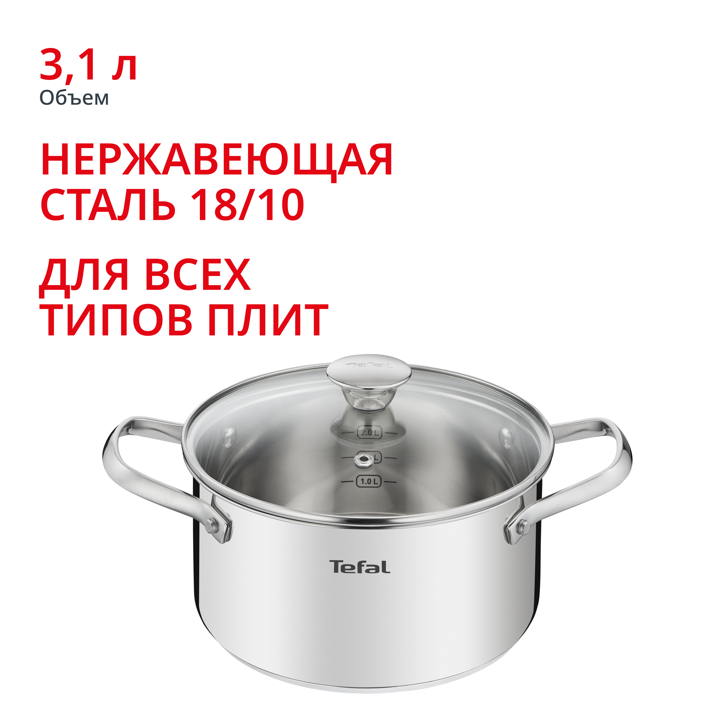 Кастрюля с крышкой Cook Eat 20 см B9214474, 3.1 л Tefal
