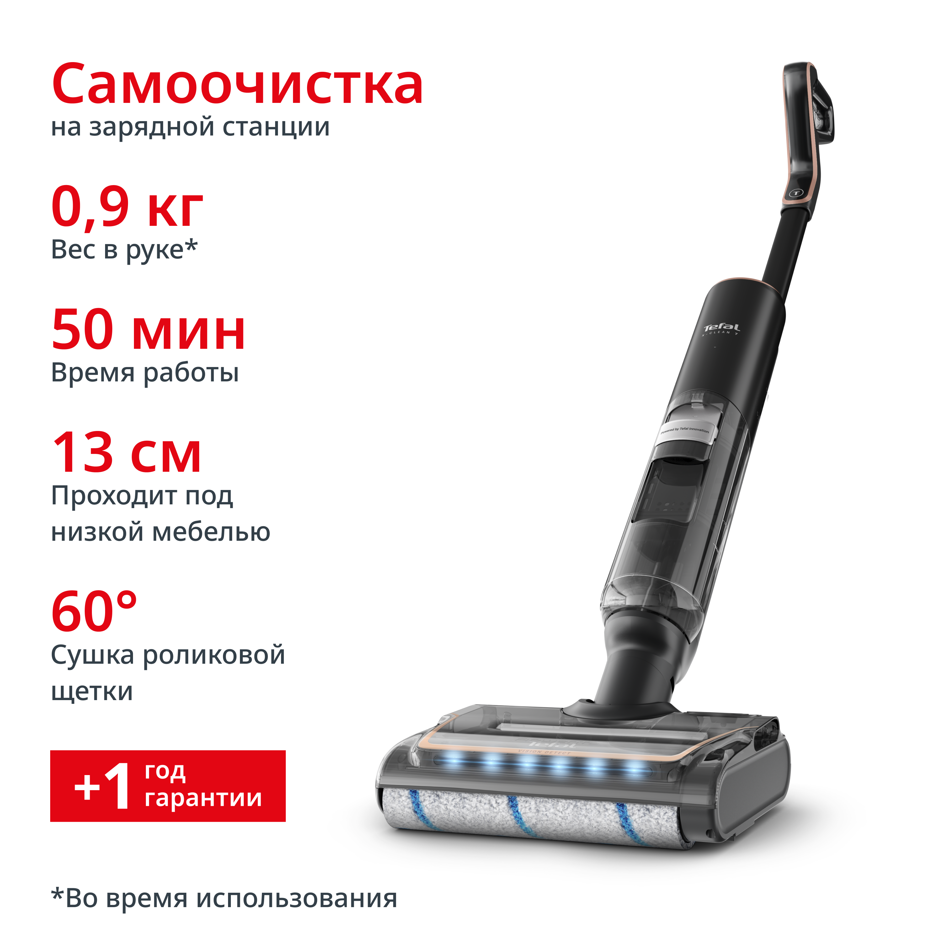 Моющий пылесос X-Clean 7 2в1 GF5736F4 Tefal