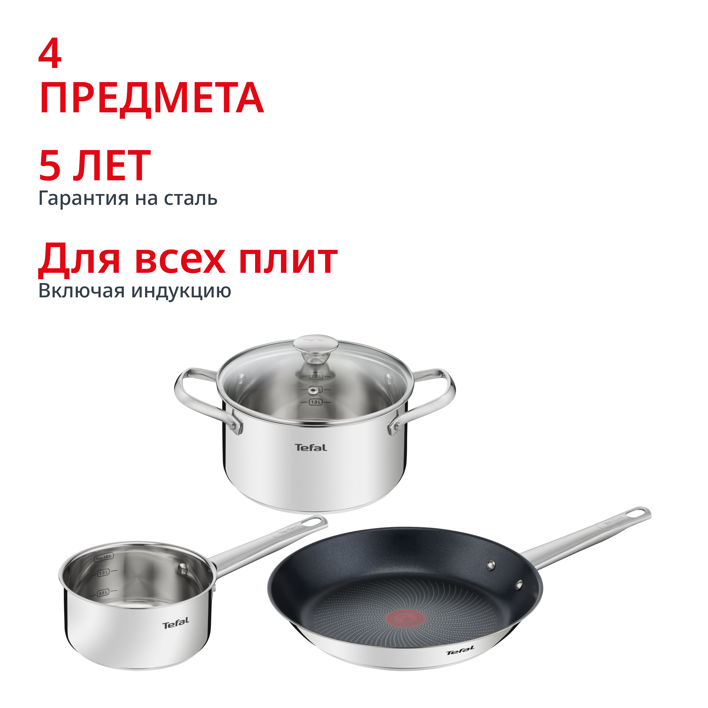 Набор посуды Cook Eat 4 предмета 16/20/28 см B922S434 Tefal