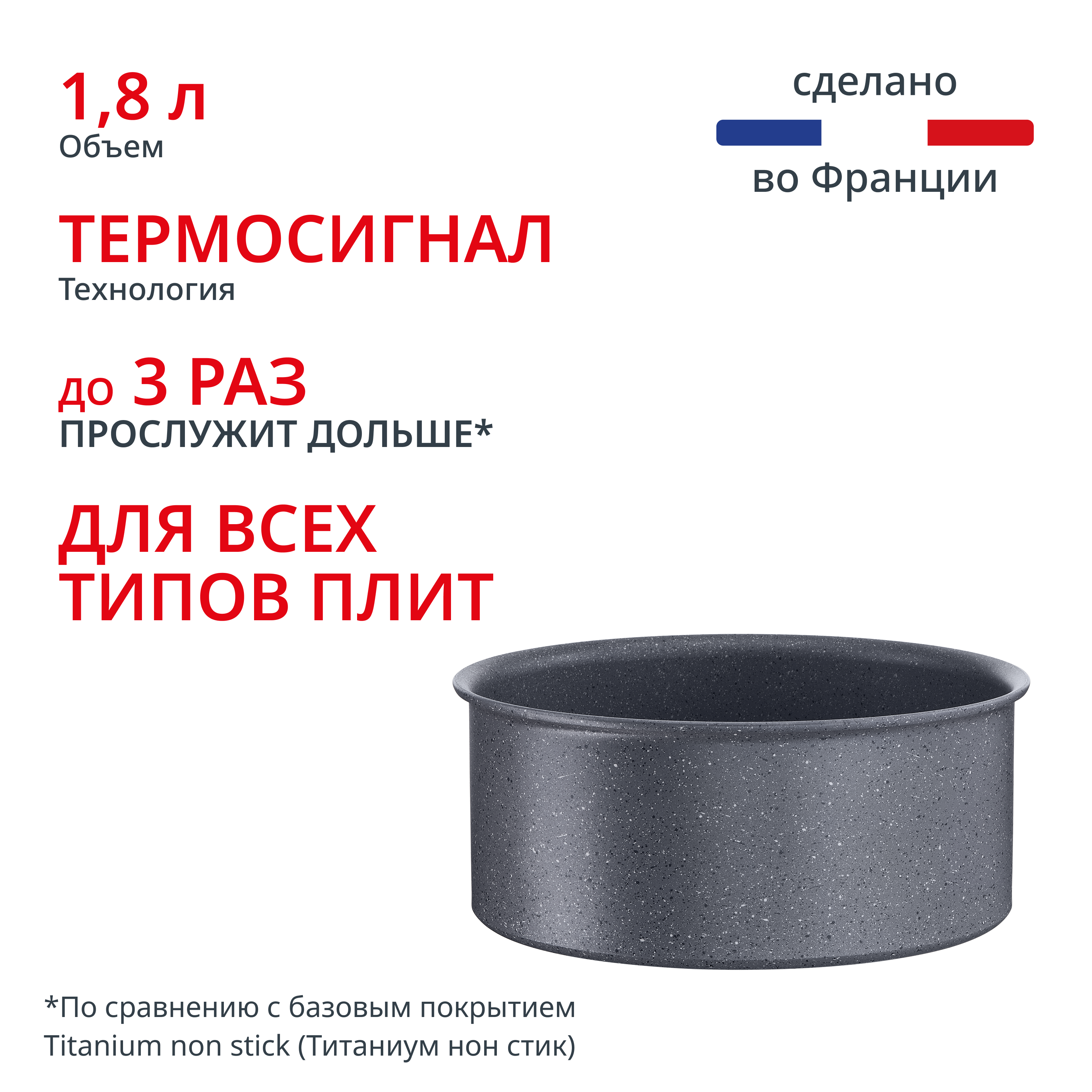 Ковш Ingenio Natural Force 16 см L3962802 Tefal