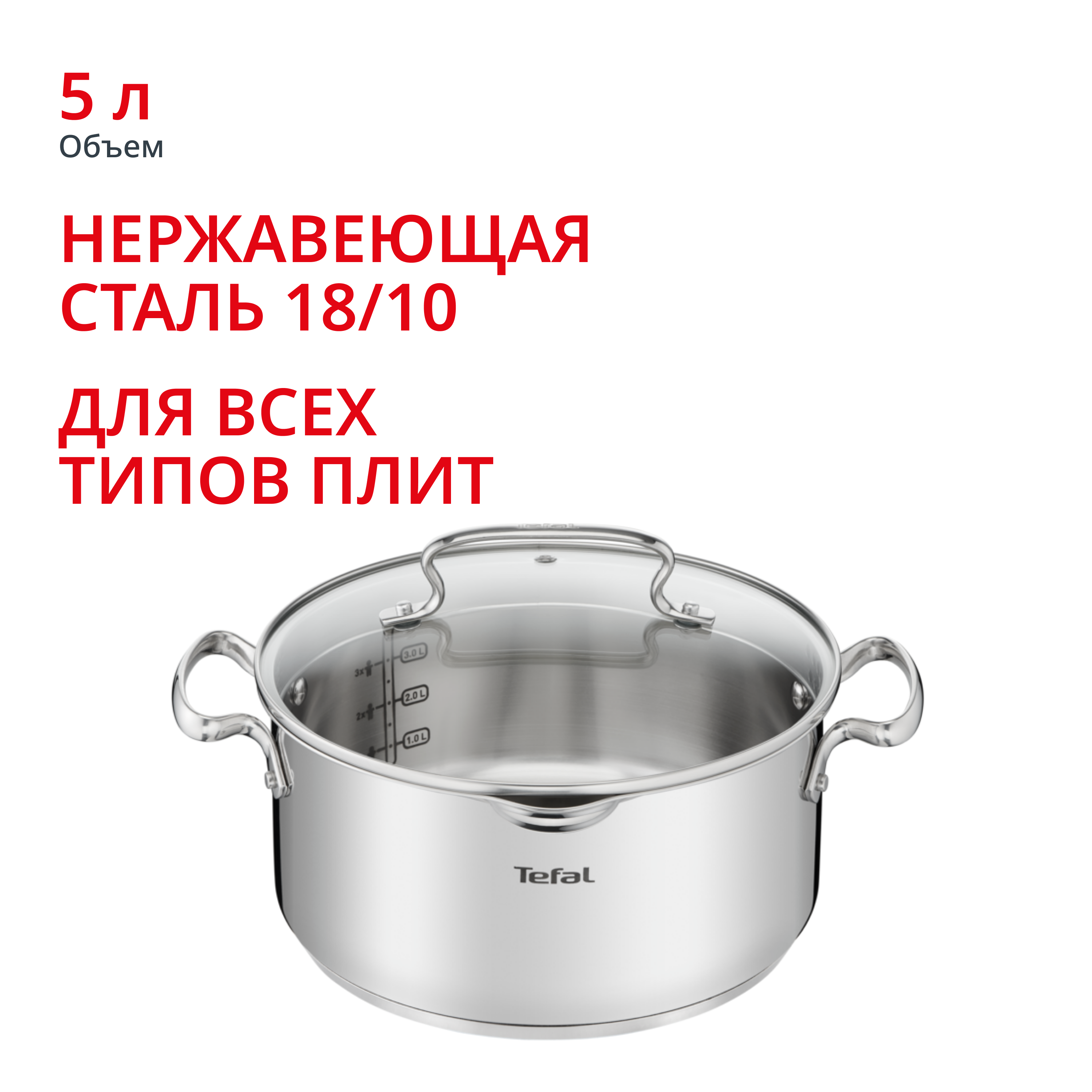 Кастрюля Duetto+ 5л 24см G7194656 Tefal
