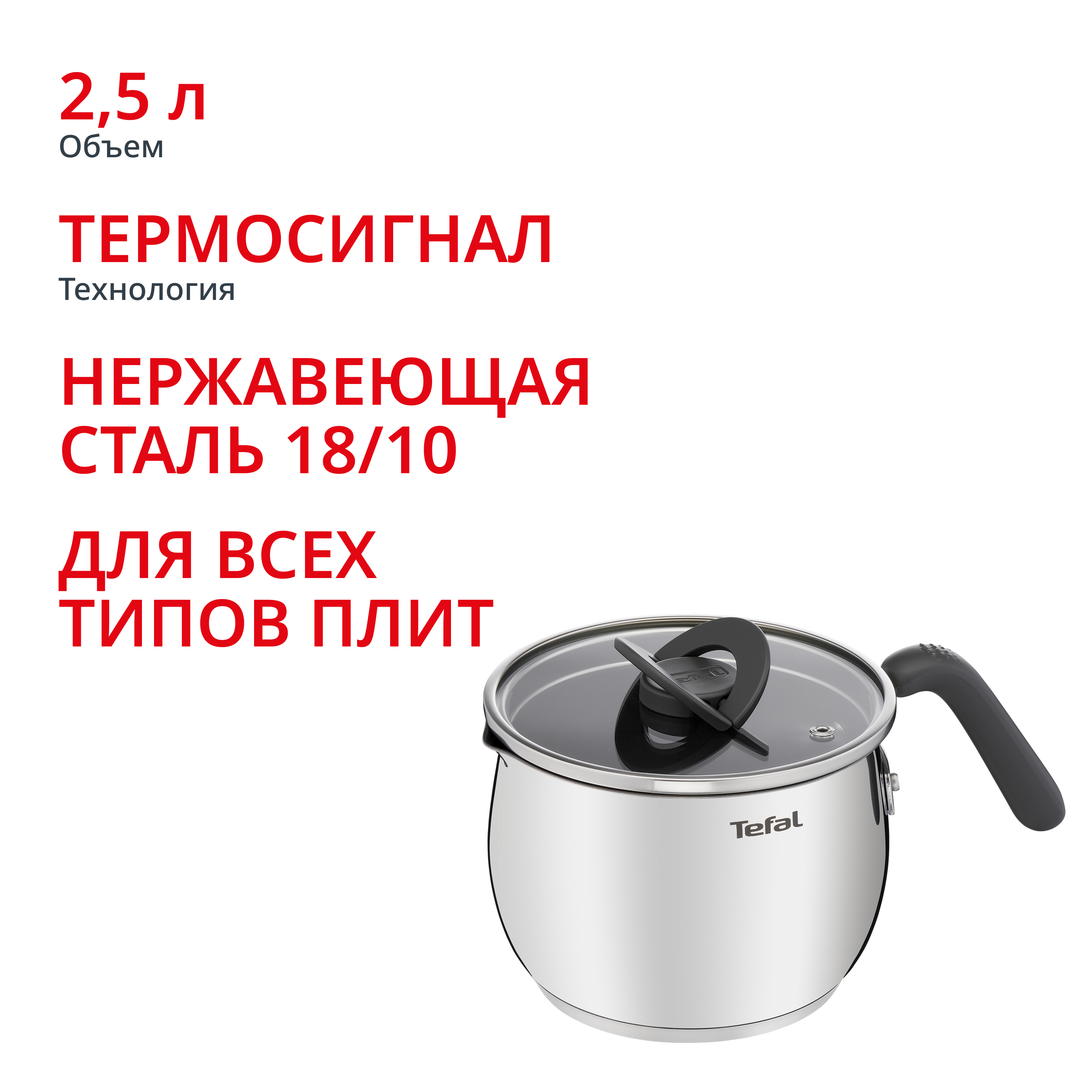 Мультикастрюля с крышкой Opti'Space 16 см G7371795, 2.5 л Tefal