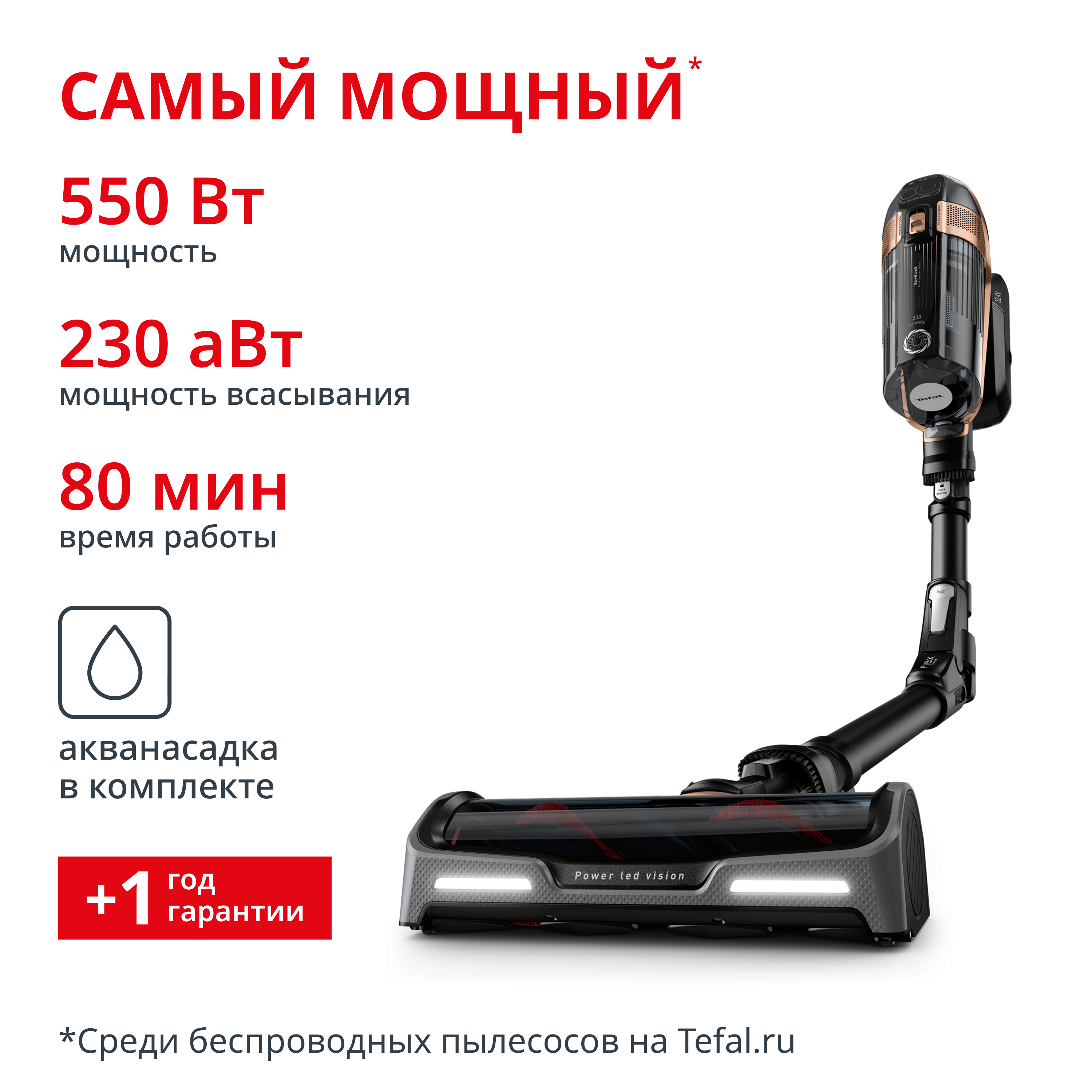 Беспроводной пылесос X-Force Flex 15.60 TY99G1WO Tefal