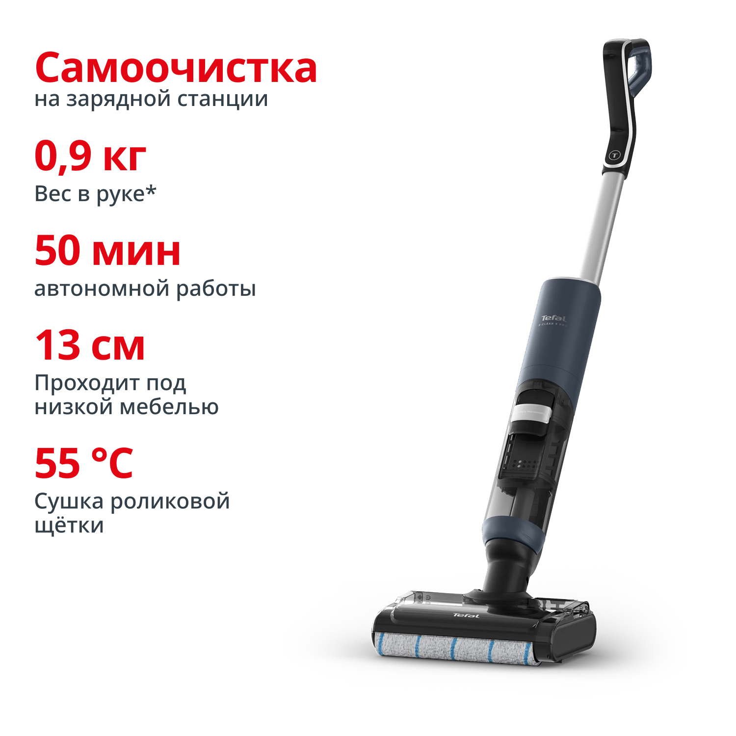 Моющий пылесос X-Clean 5 Pro GF5426F4 Tefal