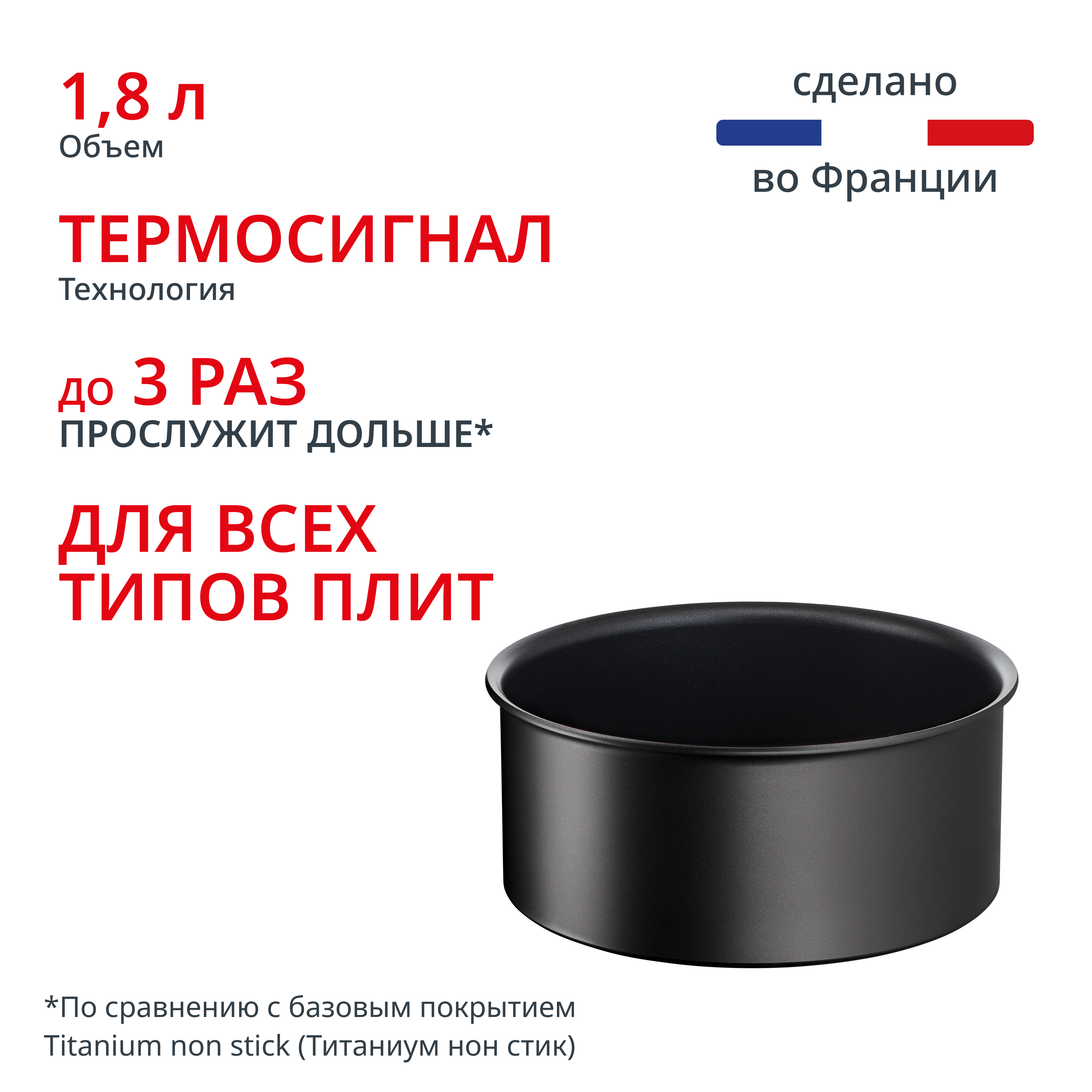 Ковш Ingenio Unlimited 16 см L7632832 Tefal