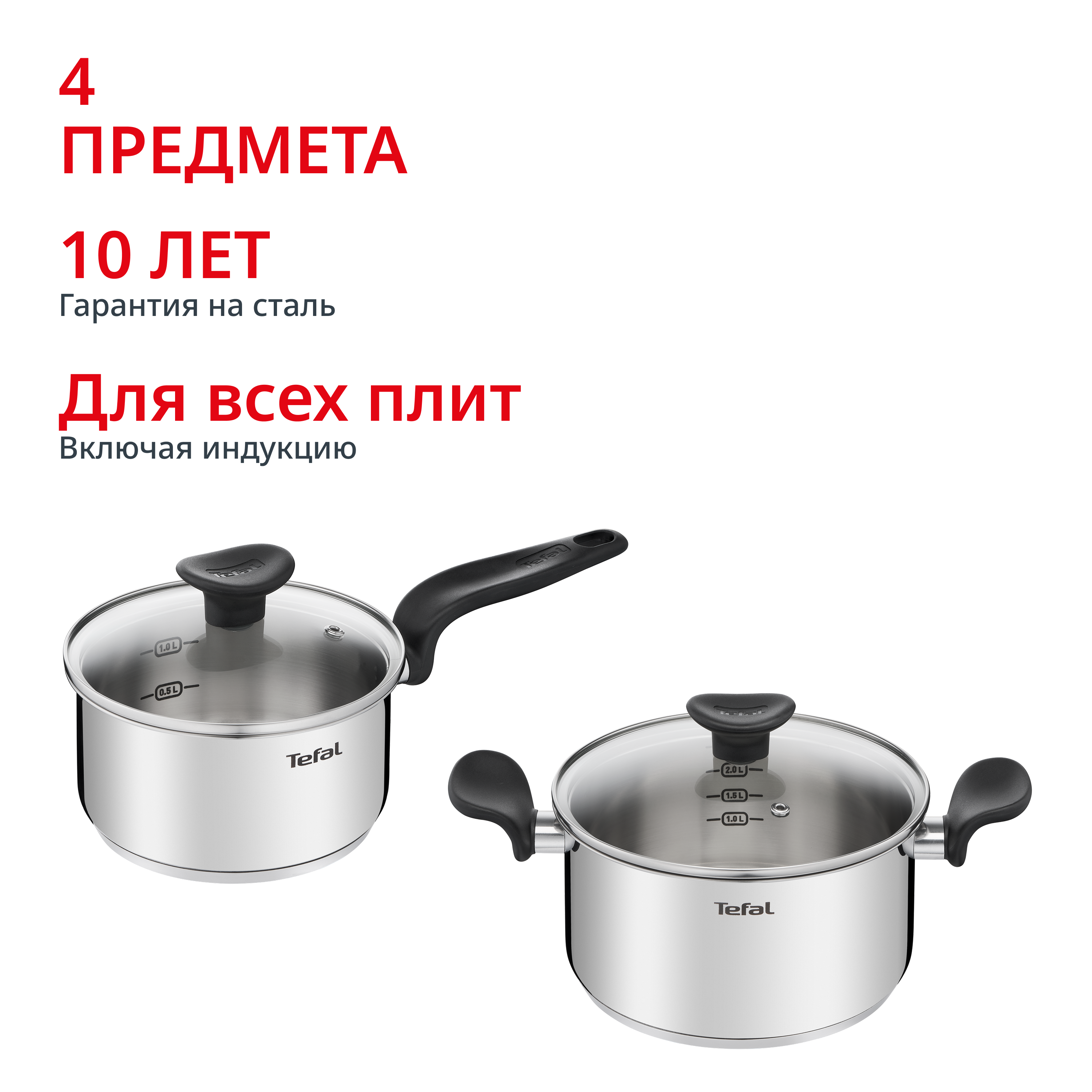 Набор посуды Primary 4 предмета 16/20 см 1,5/3 л E308S474 Tefal