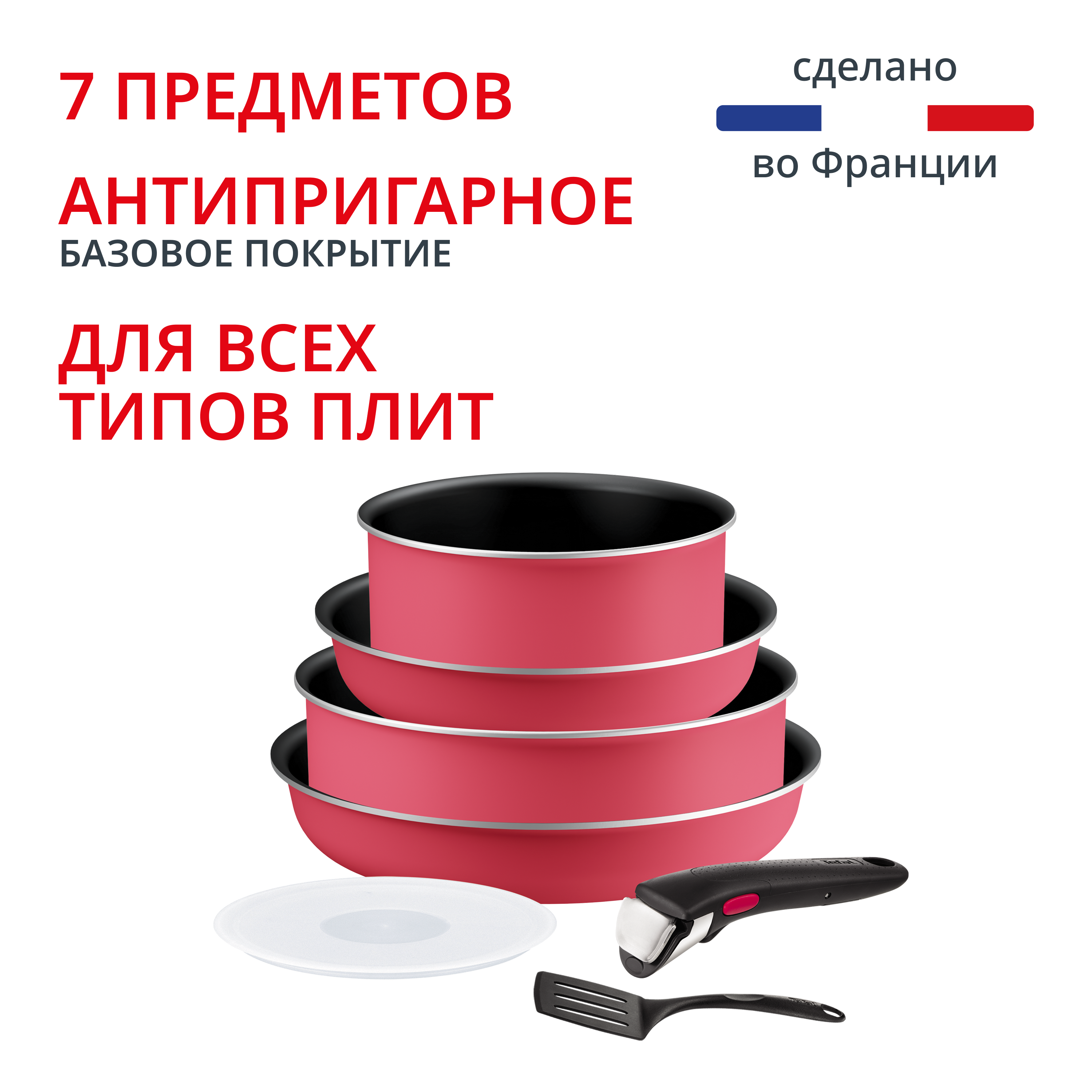 Набор посуды Ingenio Simply Cook 7 предметов L7289102 Tefal