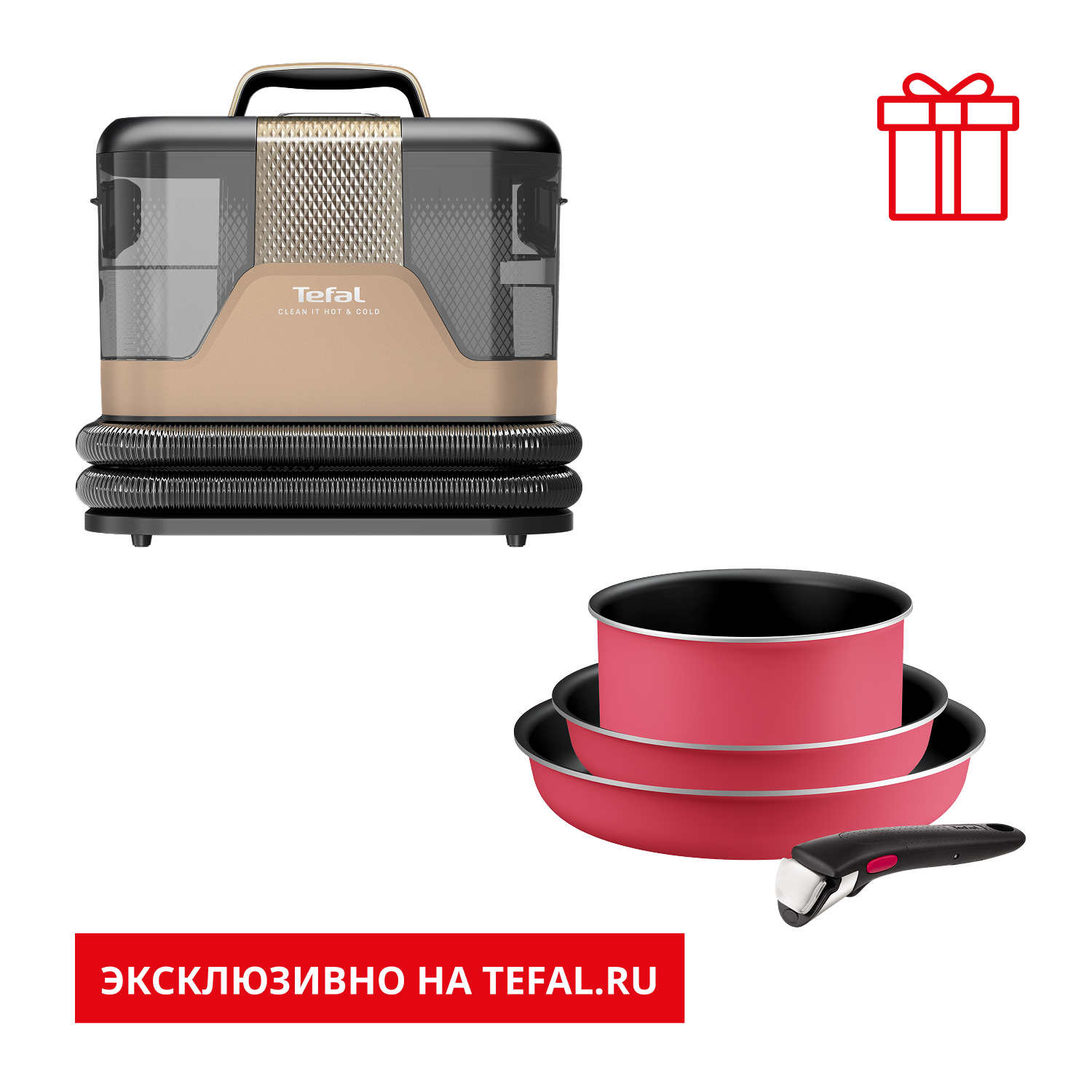 Моющий пылесос IZ7021F0 + Набор посуды Tefal L7289002 33YEXQ1P