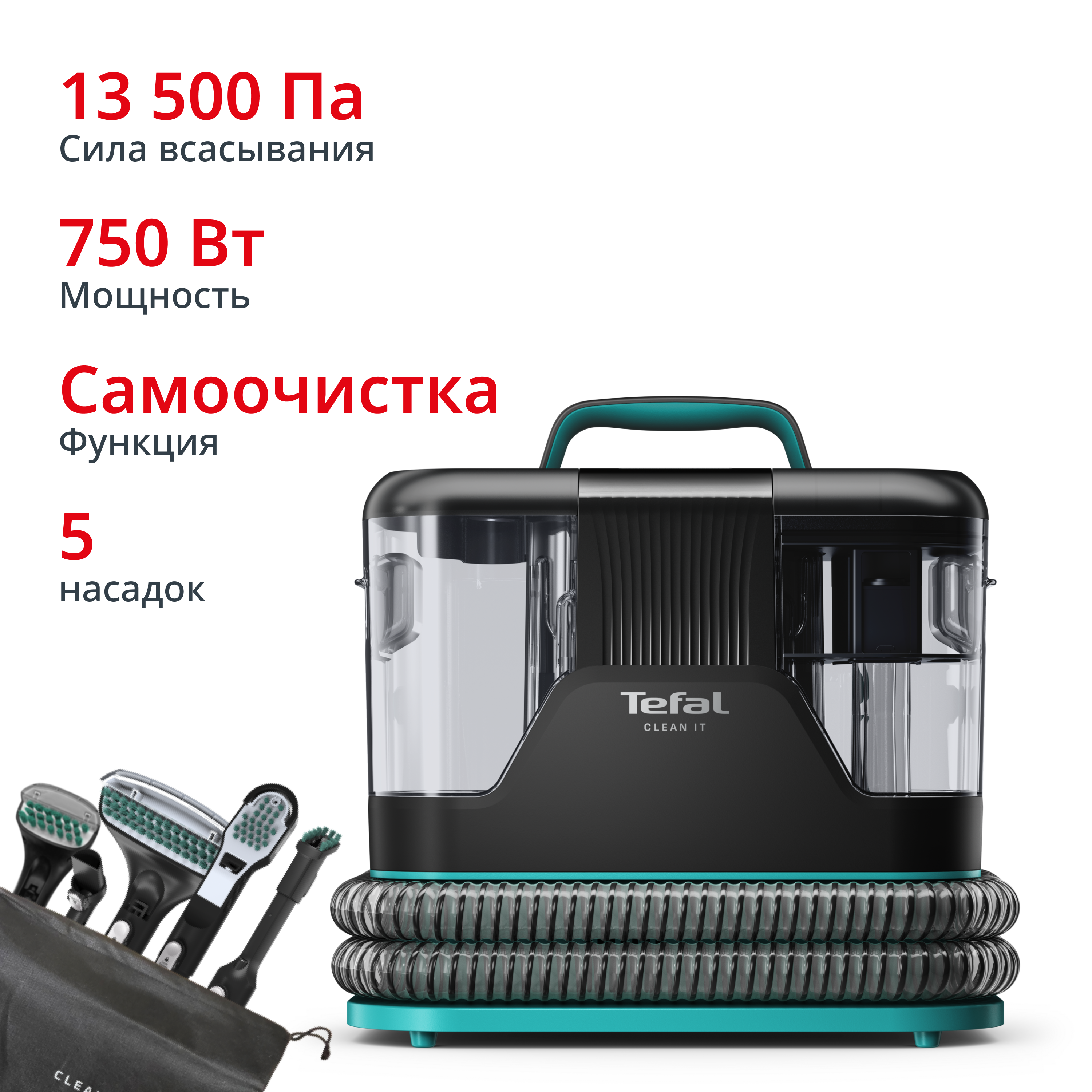 Моющий пылесос для ковров и мебели Clean It IZ5020F0 Tefal