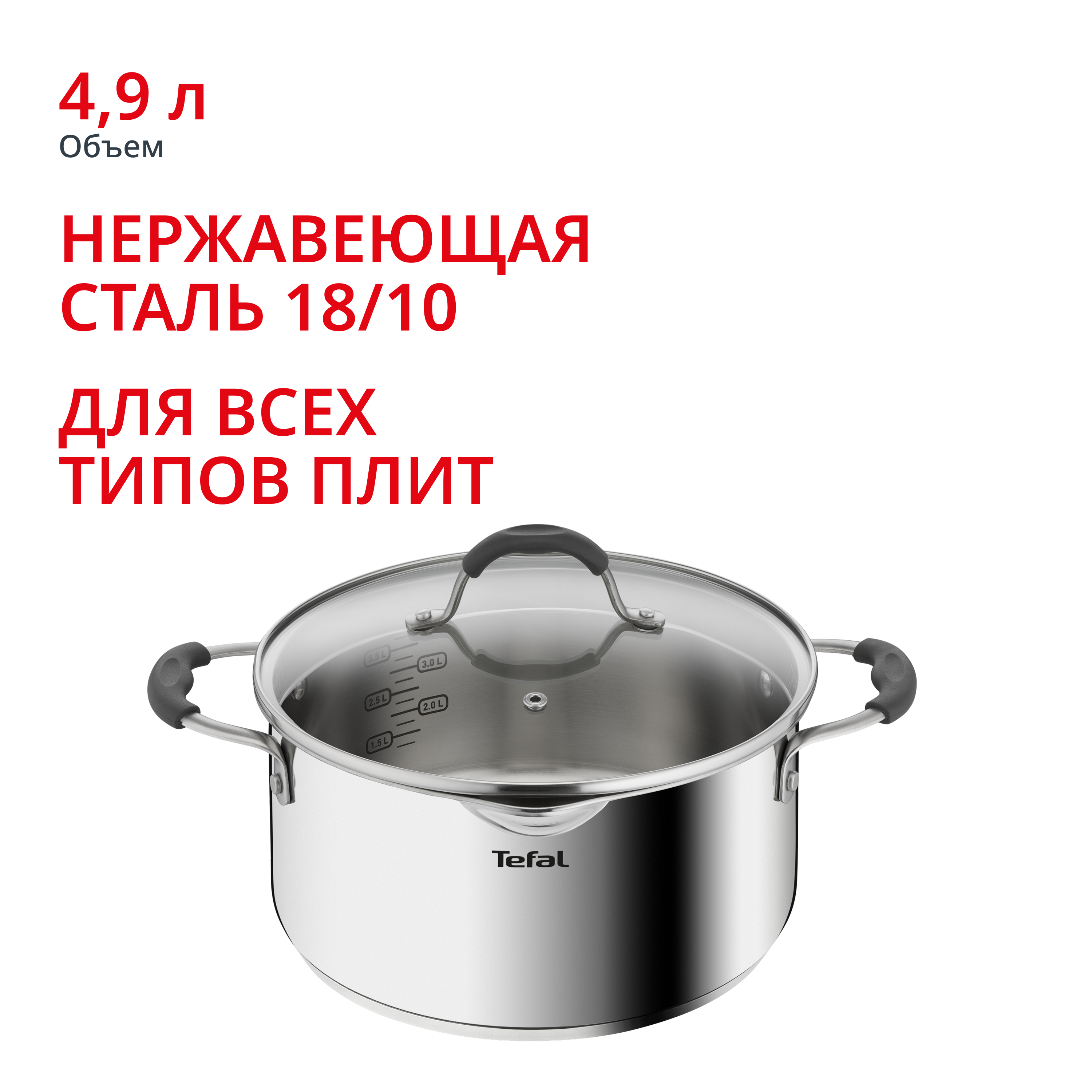 Кастрюля с крышкой Illico 4.9л 24см G7454674 Tefal