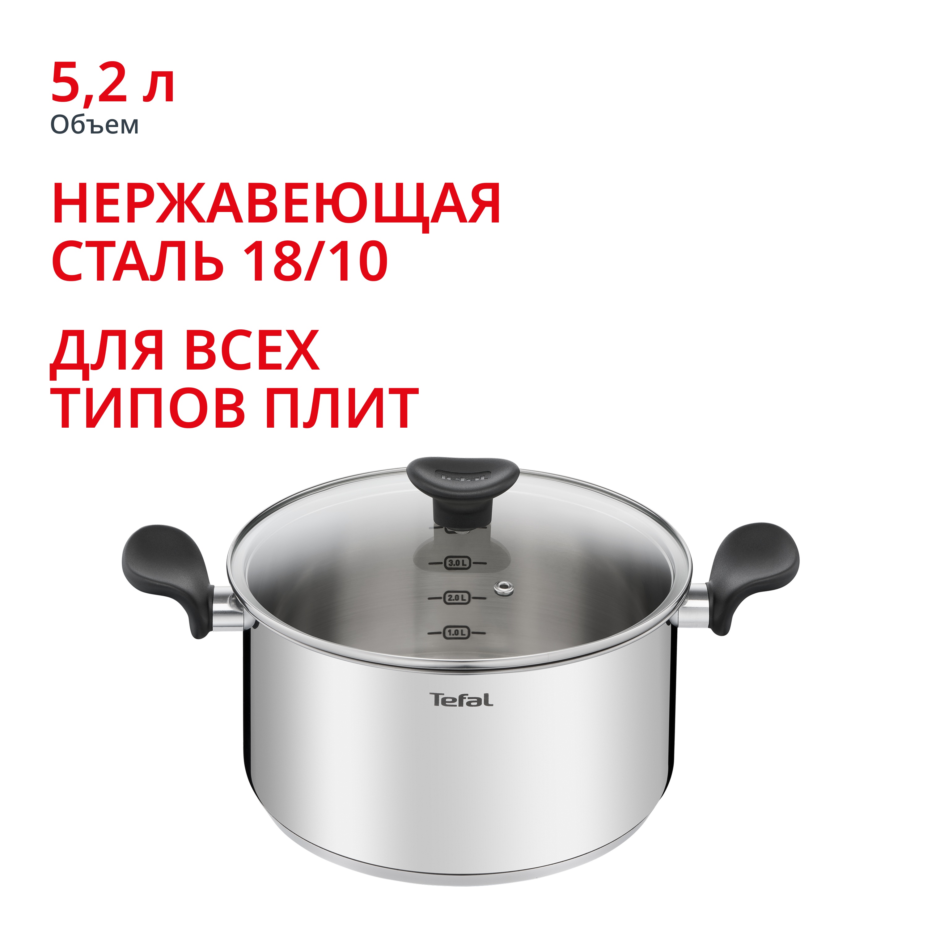 Кастрюля с крышкой Primary 24 см 5,2 л E3084674 Tefal