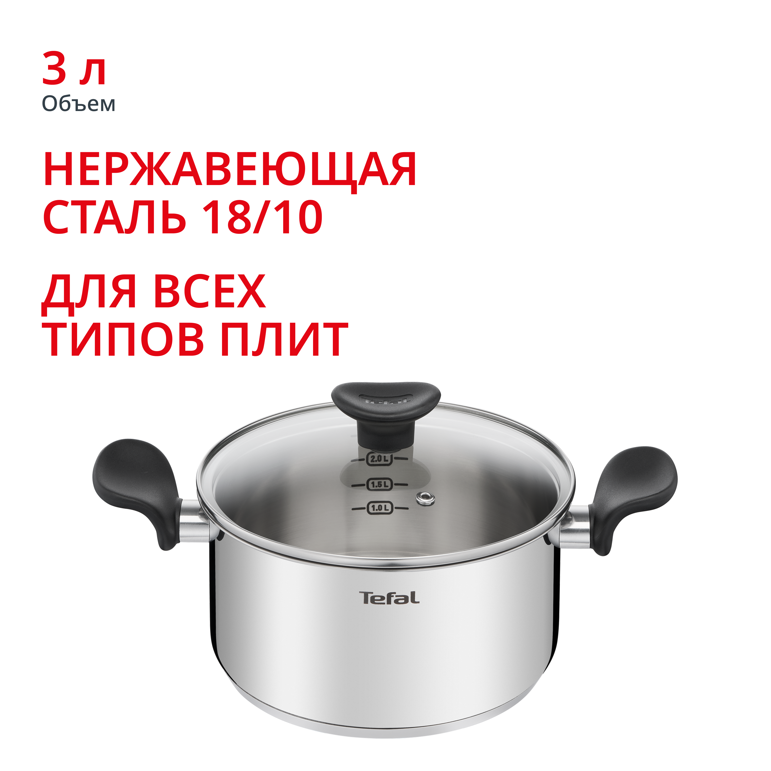 Кастрюля с крышкой Primary 20 см 3 л E3084474 Tefal