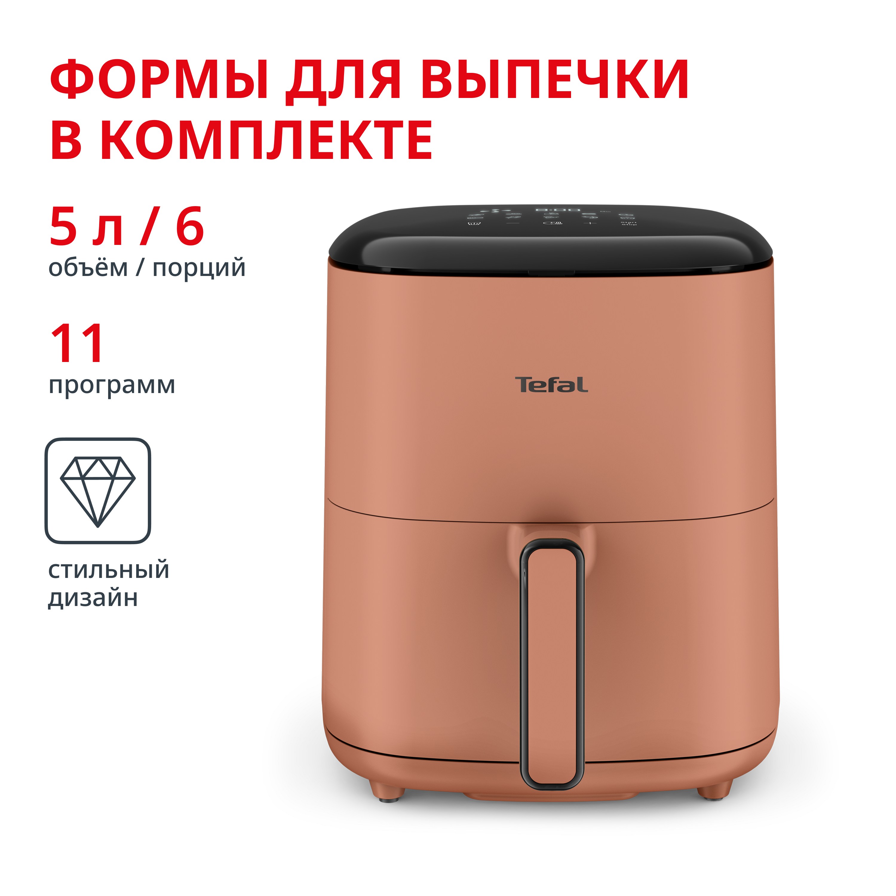 Аэрогриль Easy Fry POP EY245TE0 Tefal