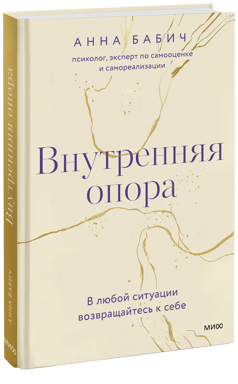 Внутренняя опора МИФ 29306