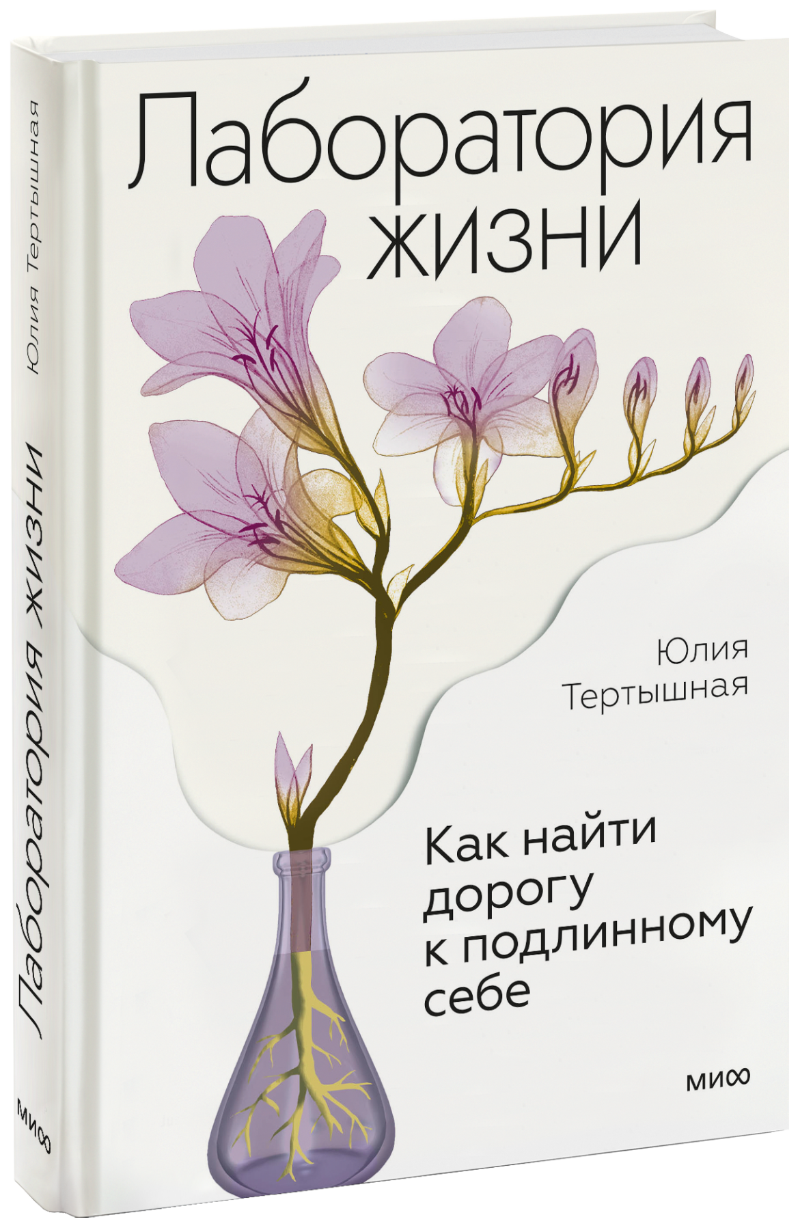 Лаборатория жизни МИФ 31446