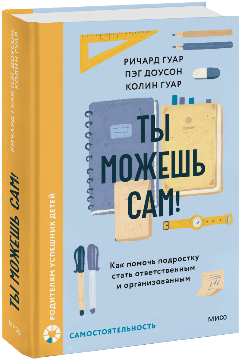 Ты можешь сам! МИФ 31200