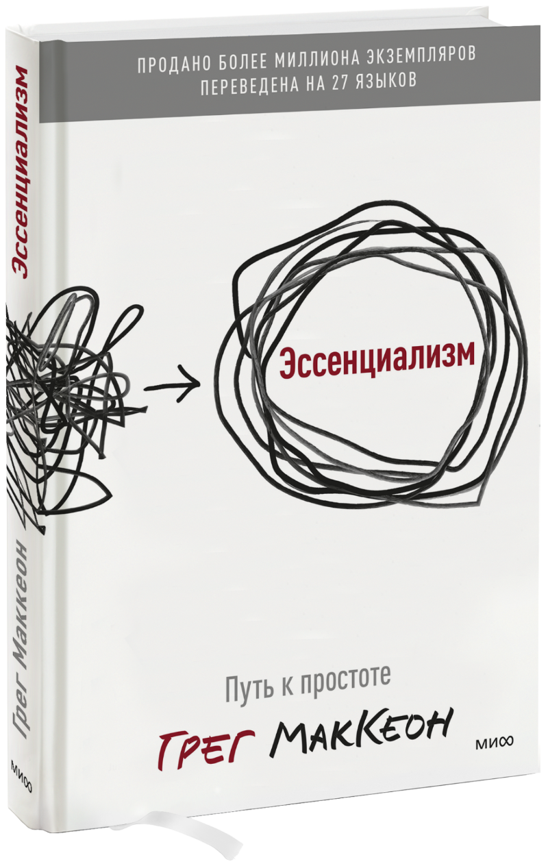 Эссенциализм МИФ 12873