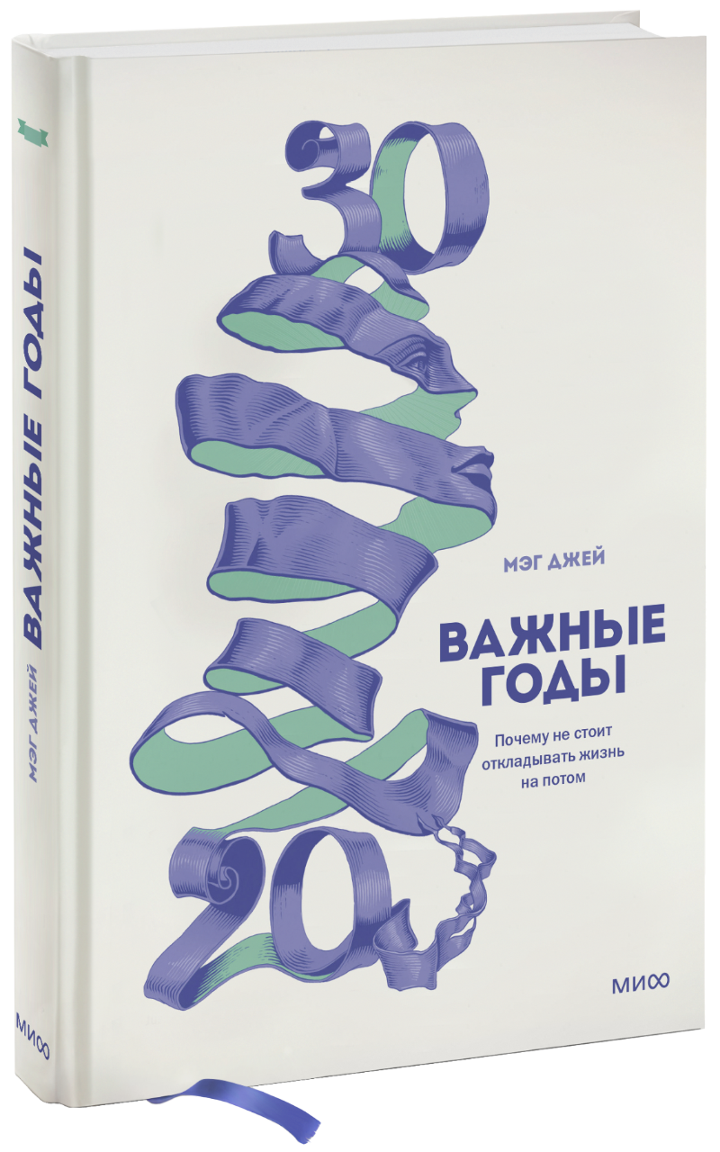Важные годы МИФ 11295