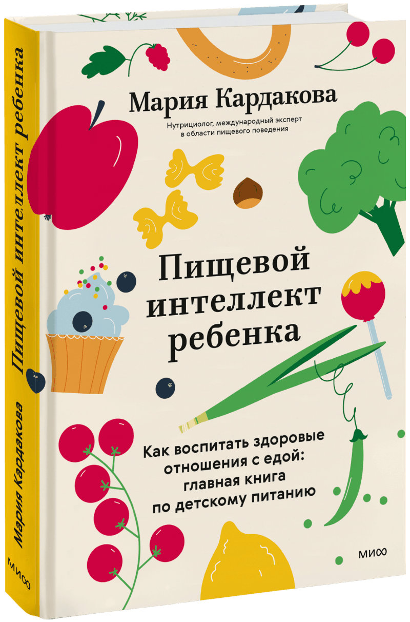 Пищевой интеллект ребенка МИФ 31820