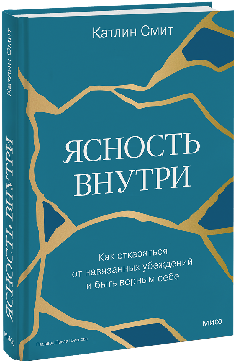 Ясность внутри МИФ 31868