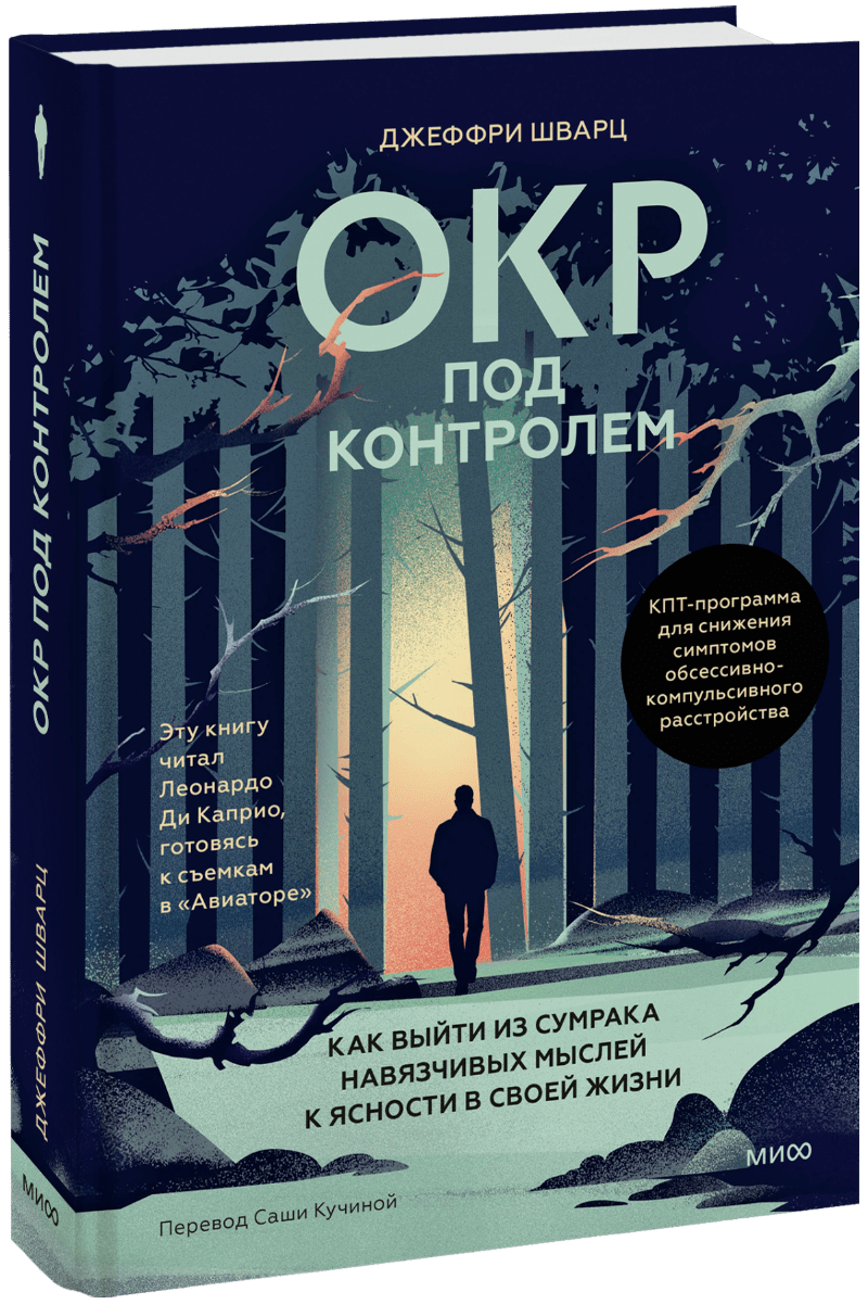 ОКР под контролем МИФ 32049