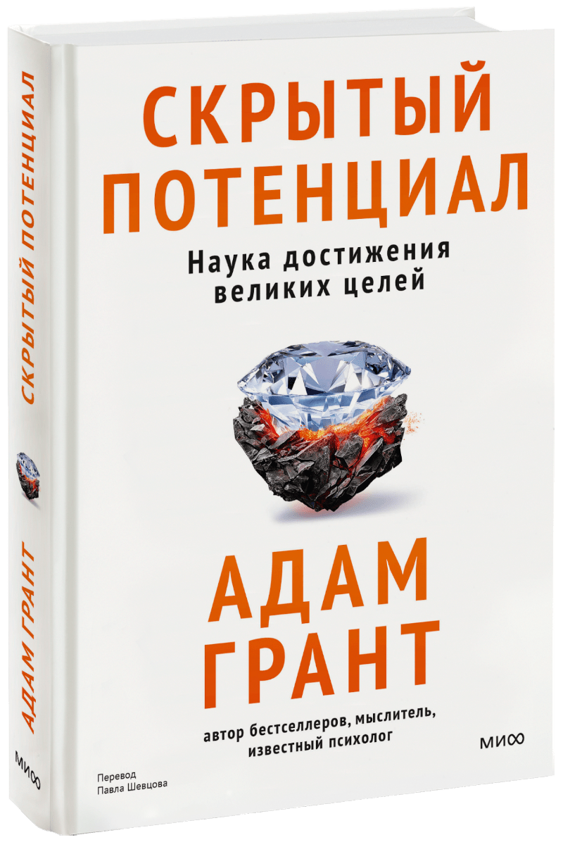 Скрытый потенциал МИФ 32047