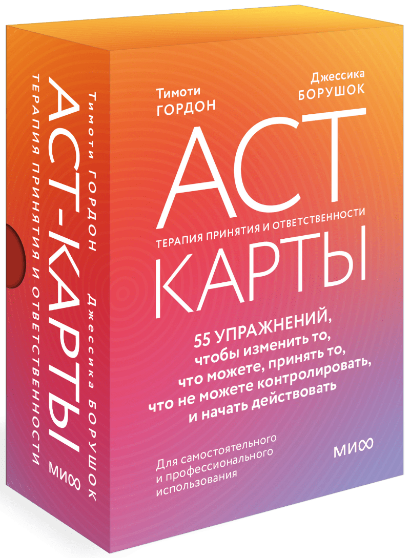 АСТ-карты МИФ 32410