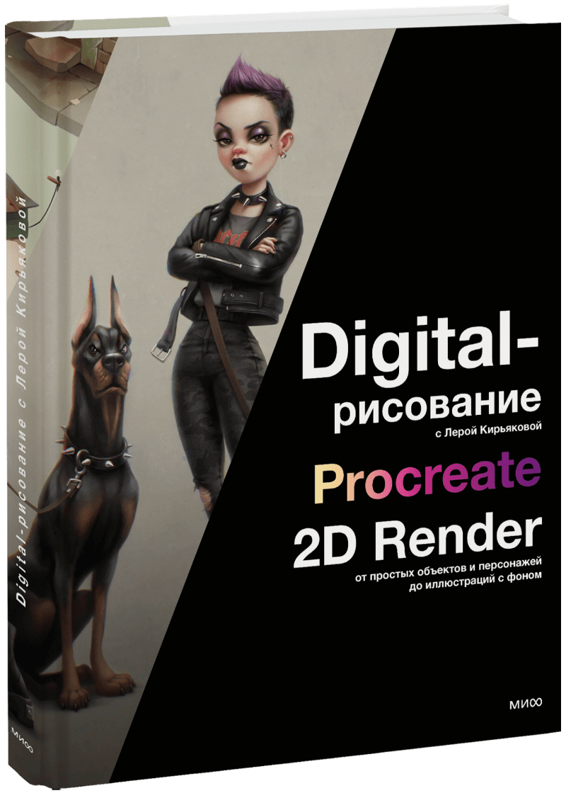 Digital-рисование с Лерой Кирьяковой МИФ 34392