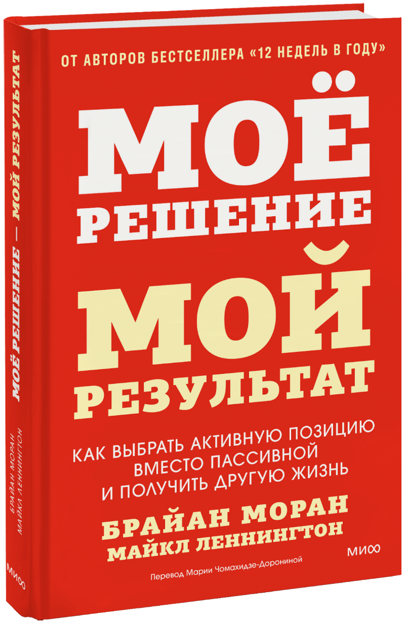 Мое решение — мой результат МИФ 35500