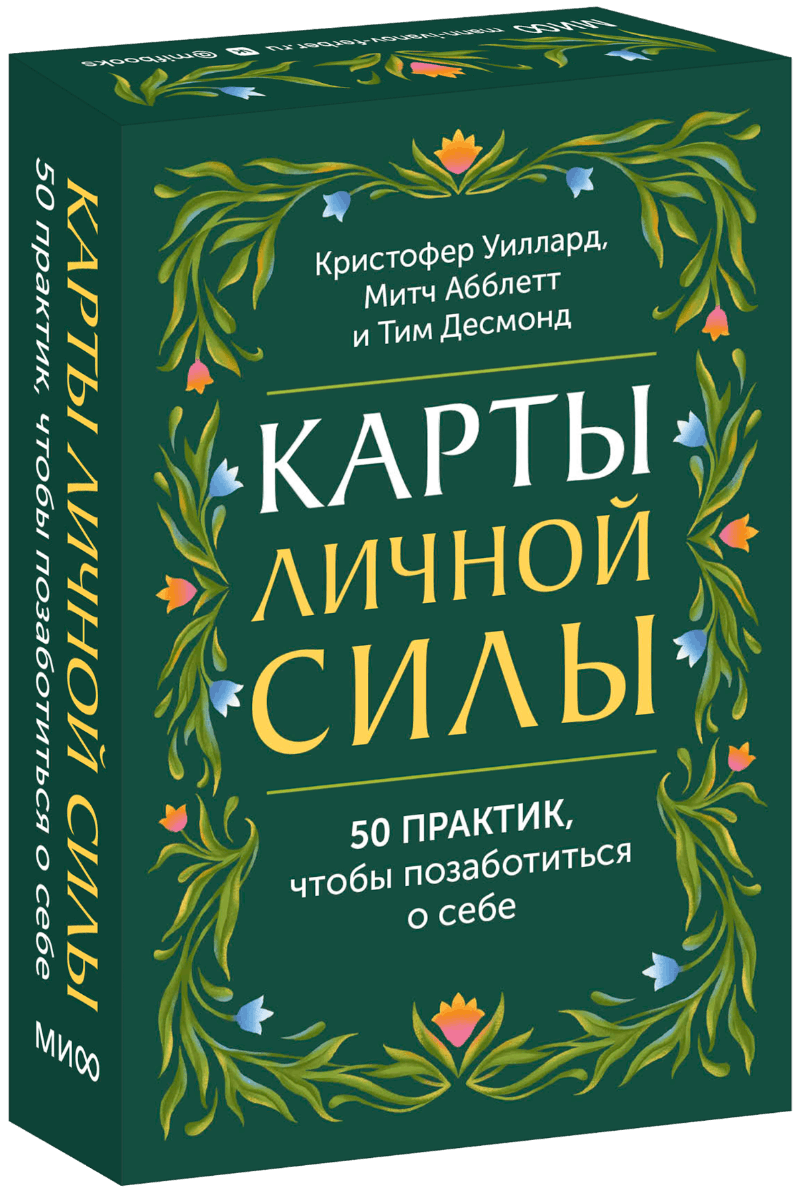 Карты личной силы МИФ 35840