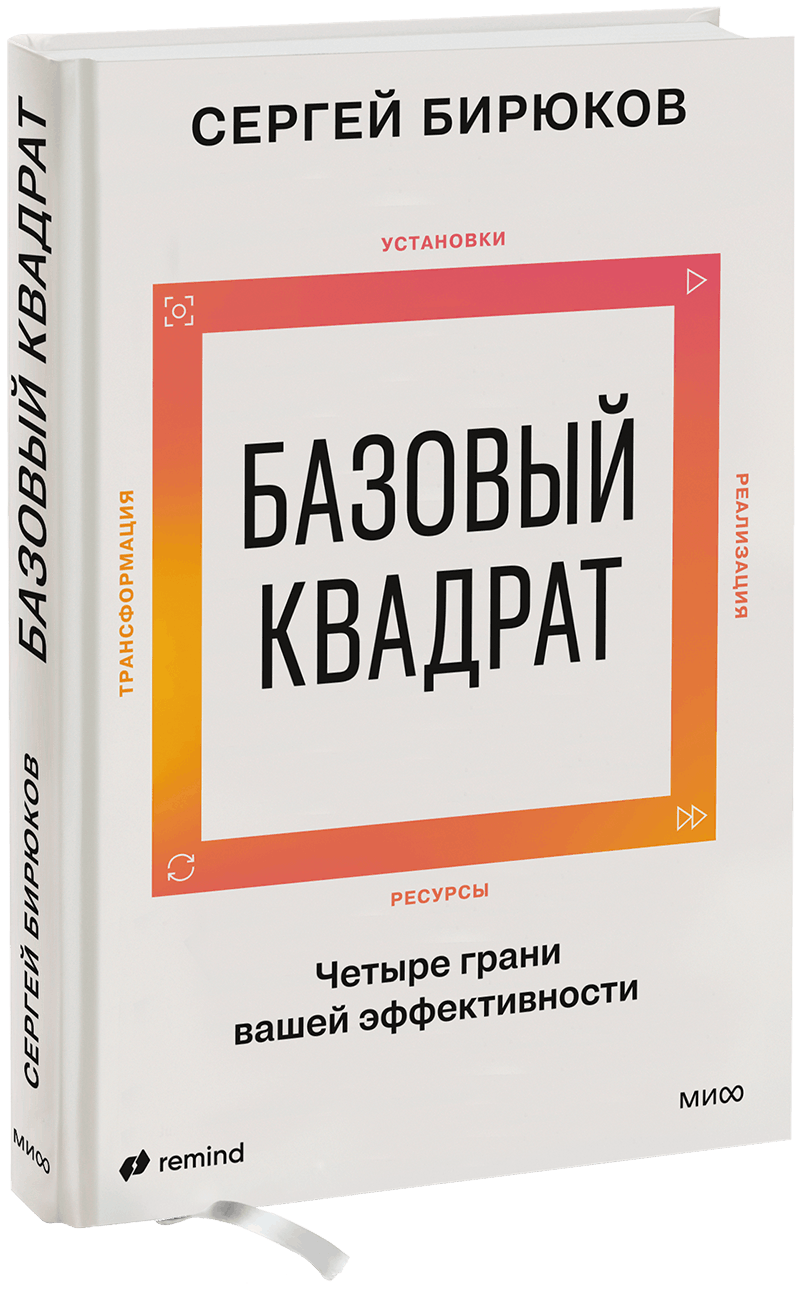 Базовый квадрат МИФ 36465