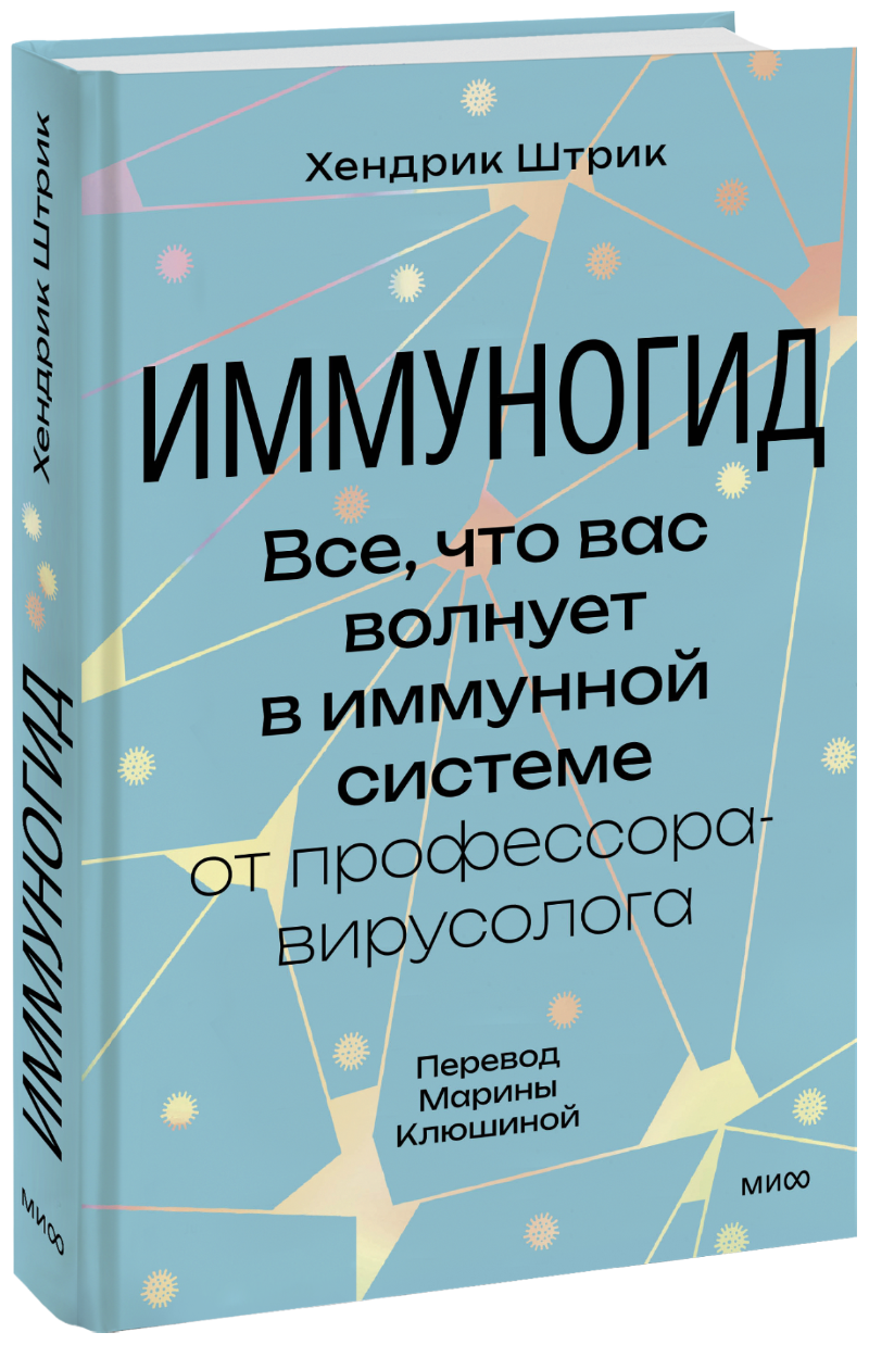 Иммуногид МИФ 28958