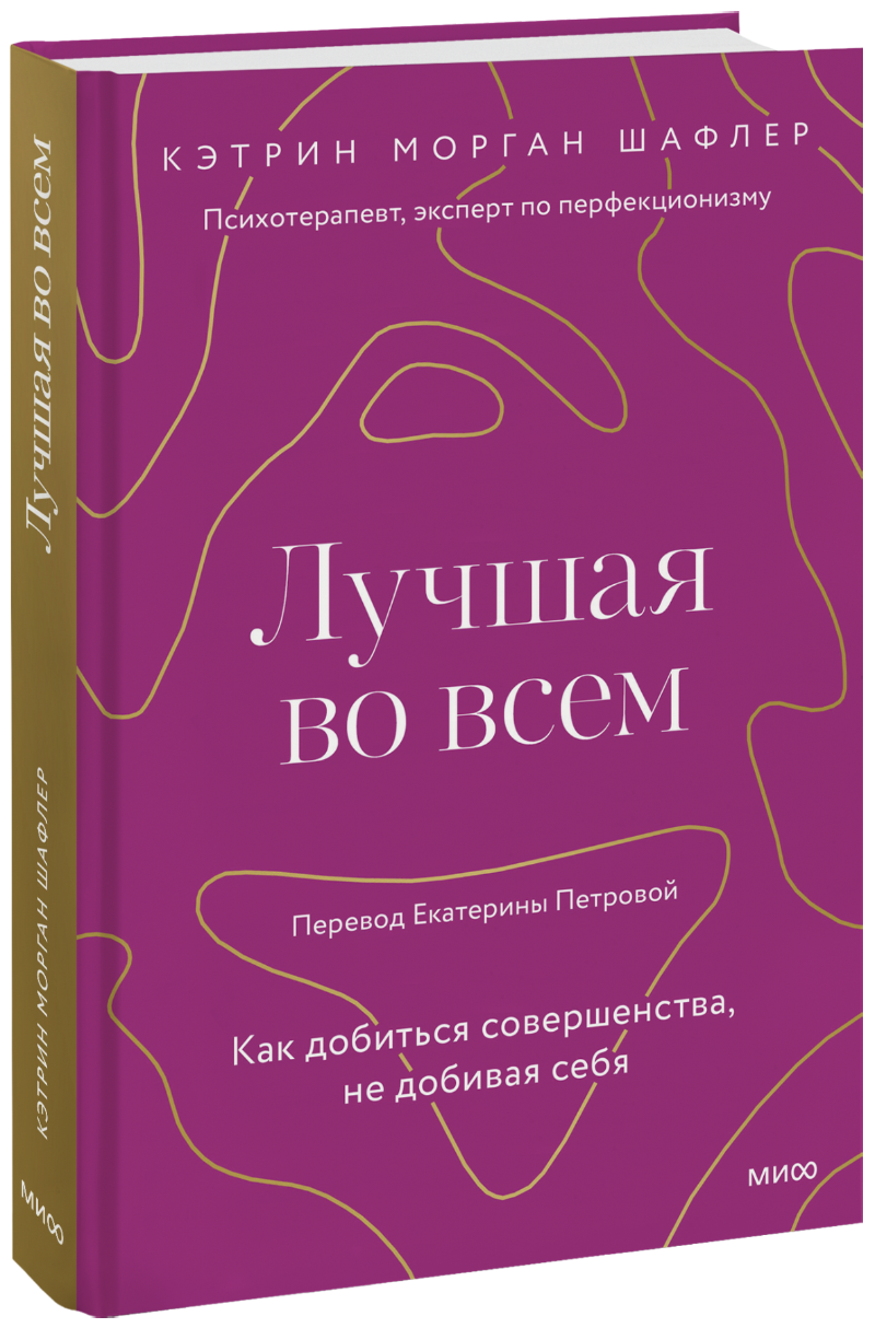 Лучшая во всем МИФ 30143