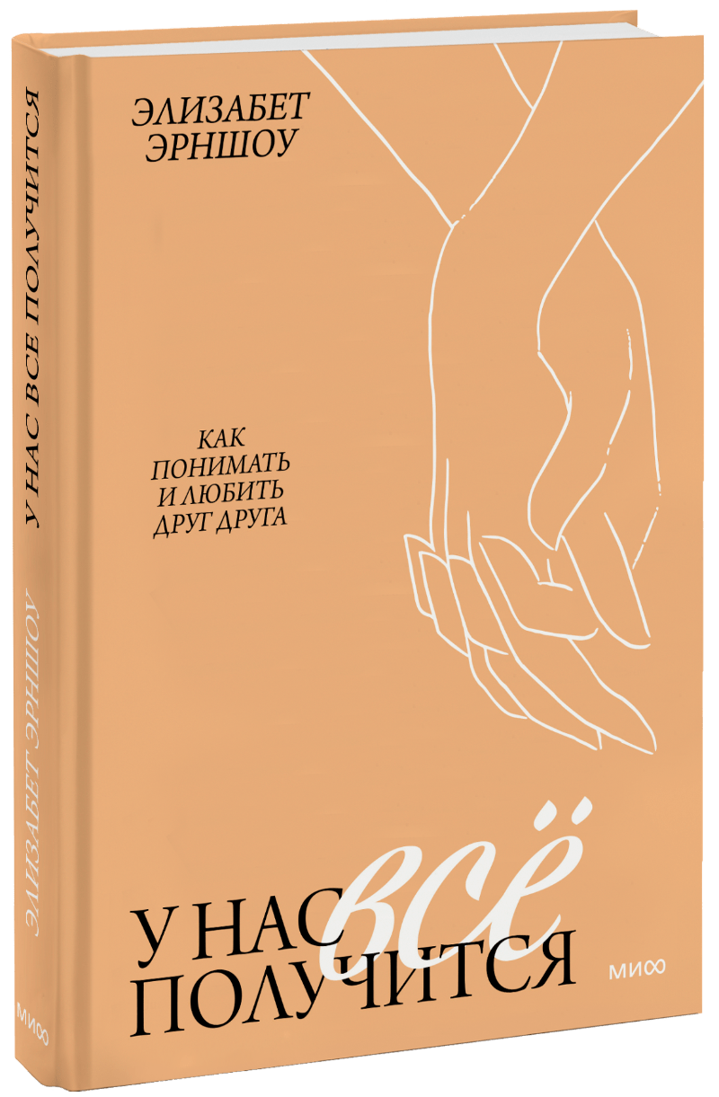 У нас все получится МИФ 27595