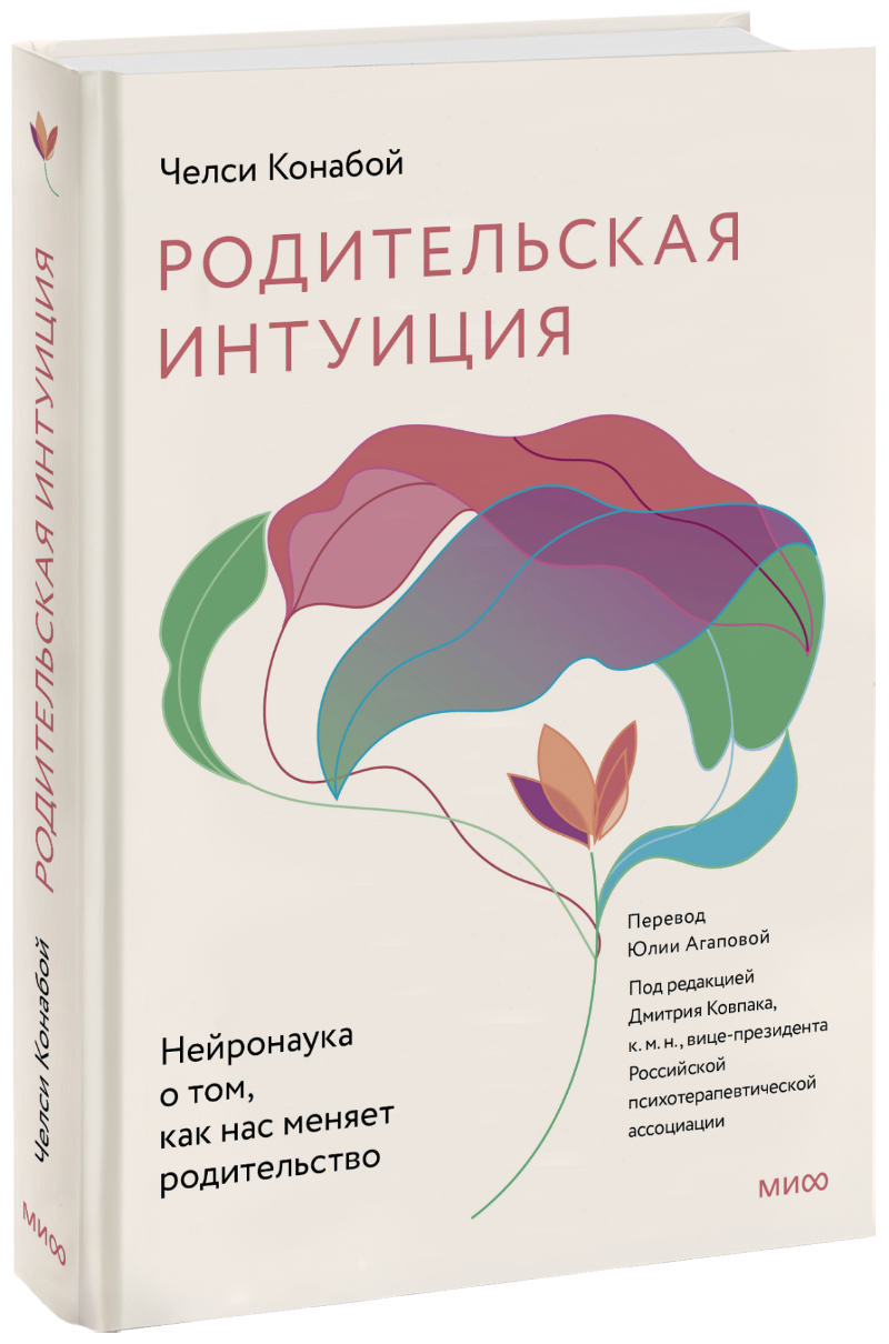 Родительская интуиция МИФ 29449