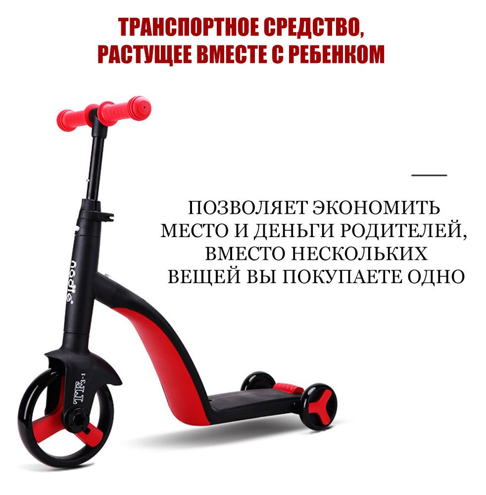 Беговел, самокат, велосипед 3 в 1 Barfits