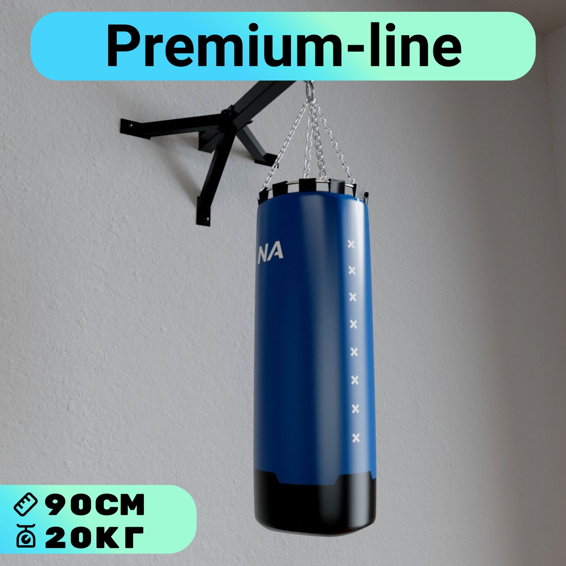 Мешок боксёрский Premium line ф30 высота 90см вес 20 кг Barfits