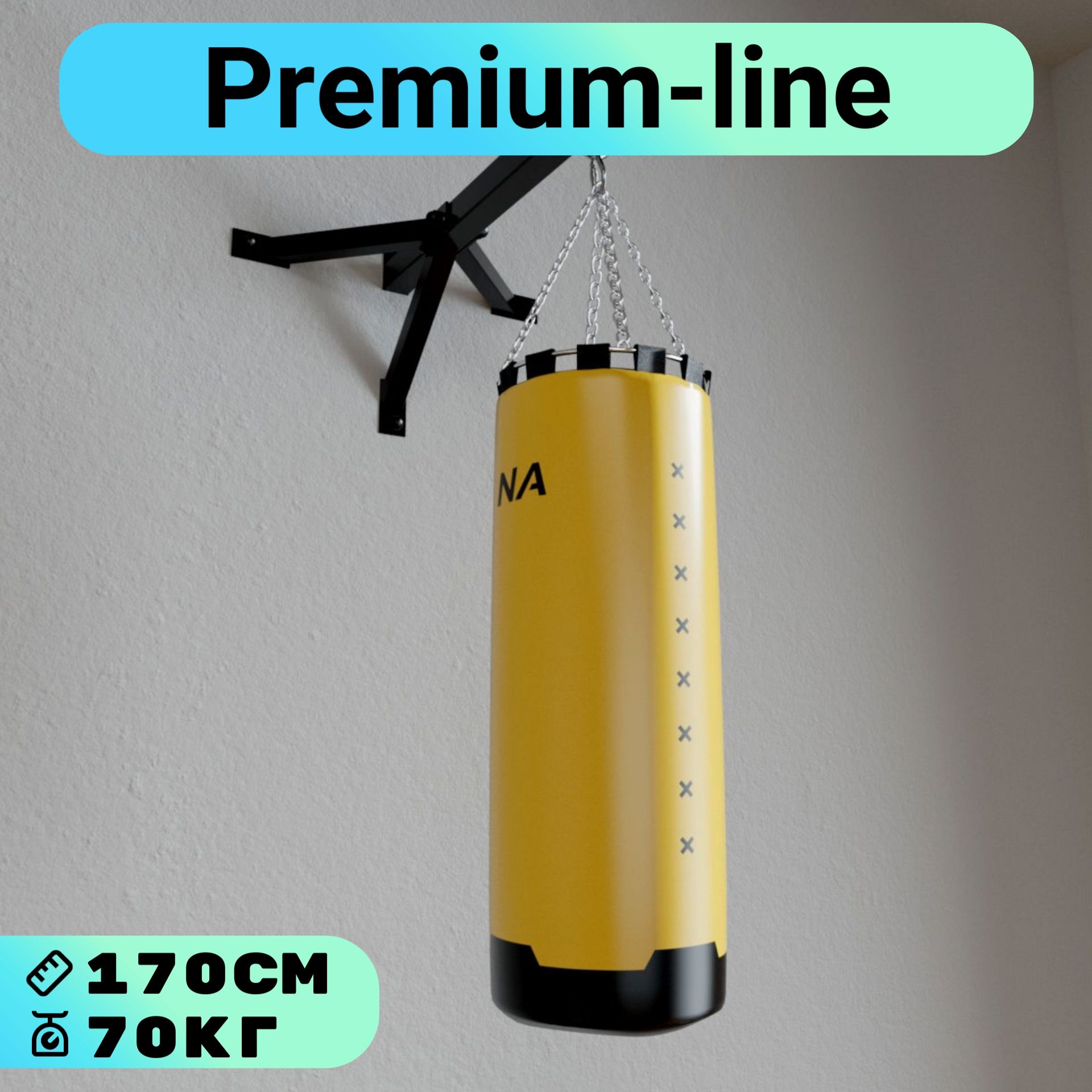 Мешок боксёрский Premium line ф30 высота 170см вес 70 кг Barfits